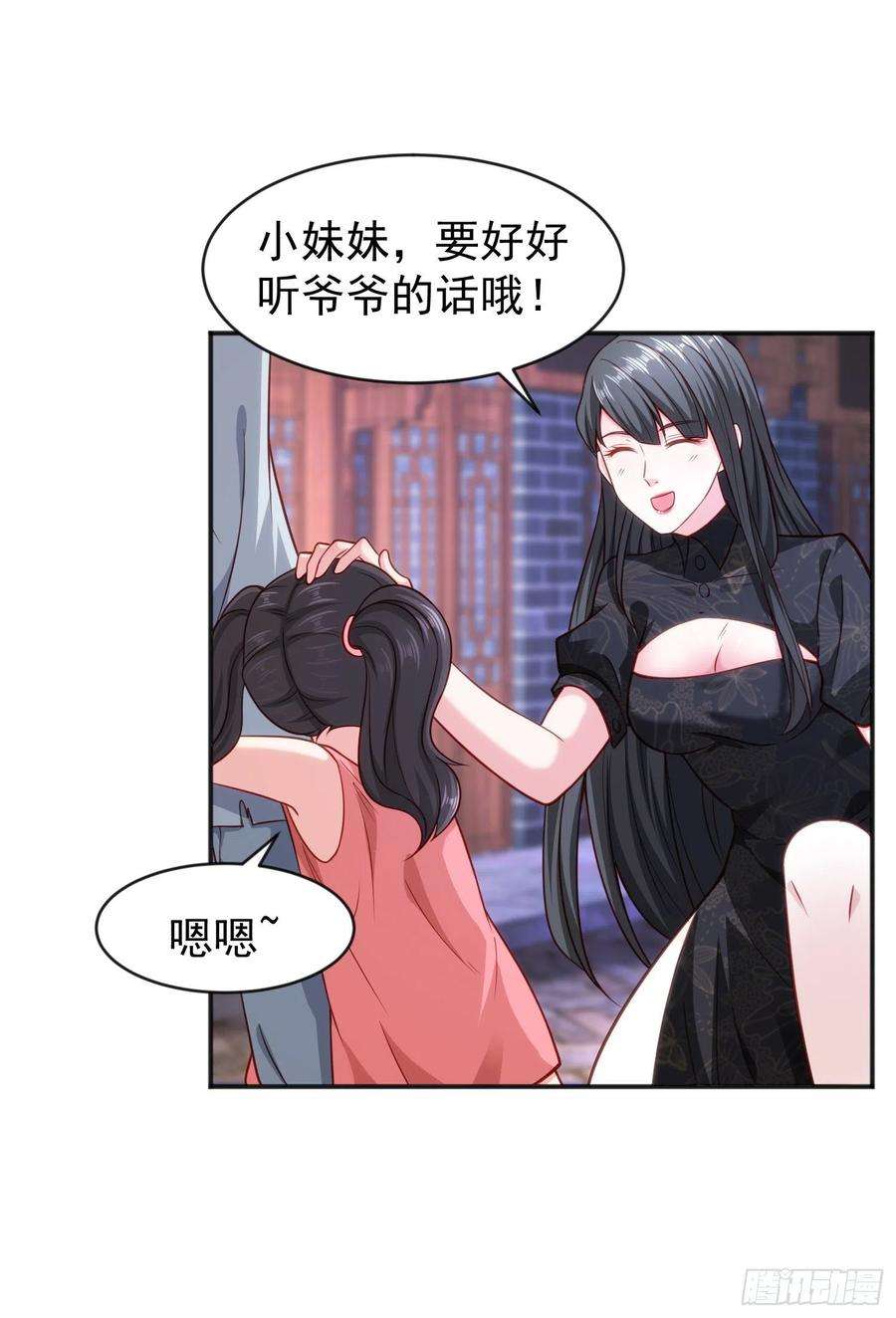开局吻上裂口女38话 三尾小妖狐