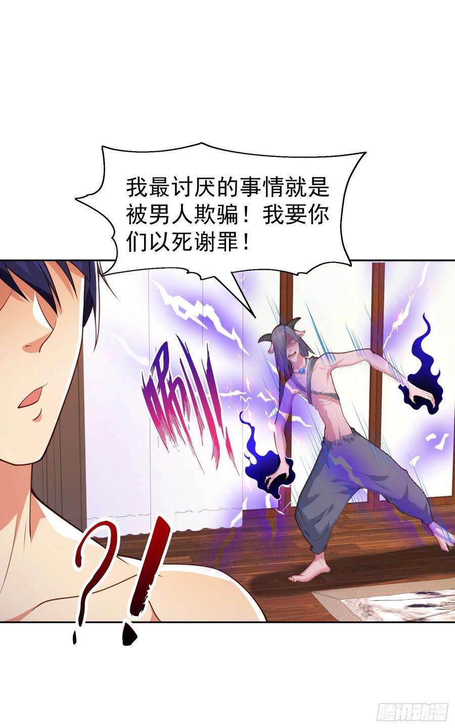 开局吻上裂口女38话 三尾小妖狐