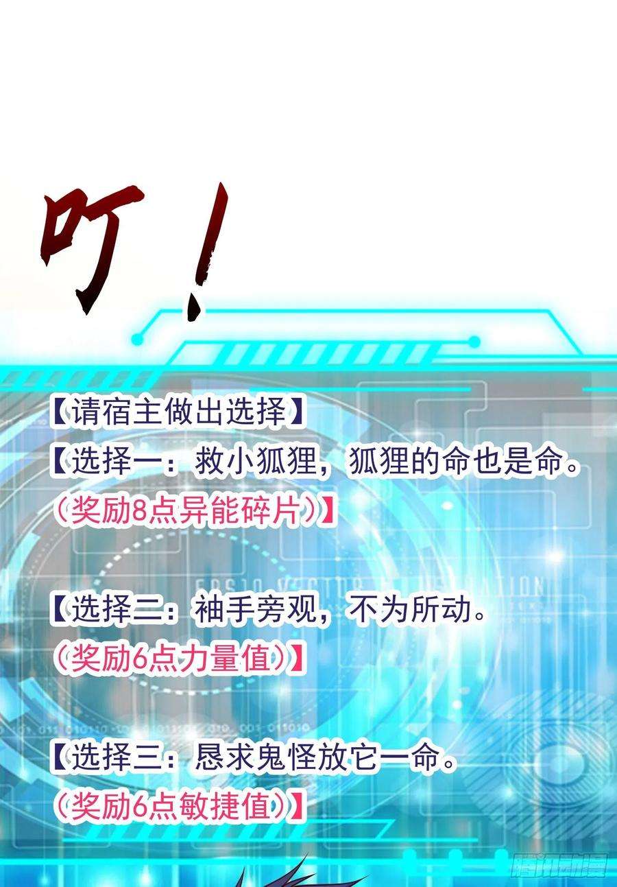 开局吻上裂口女38话 三尾小妖狐