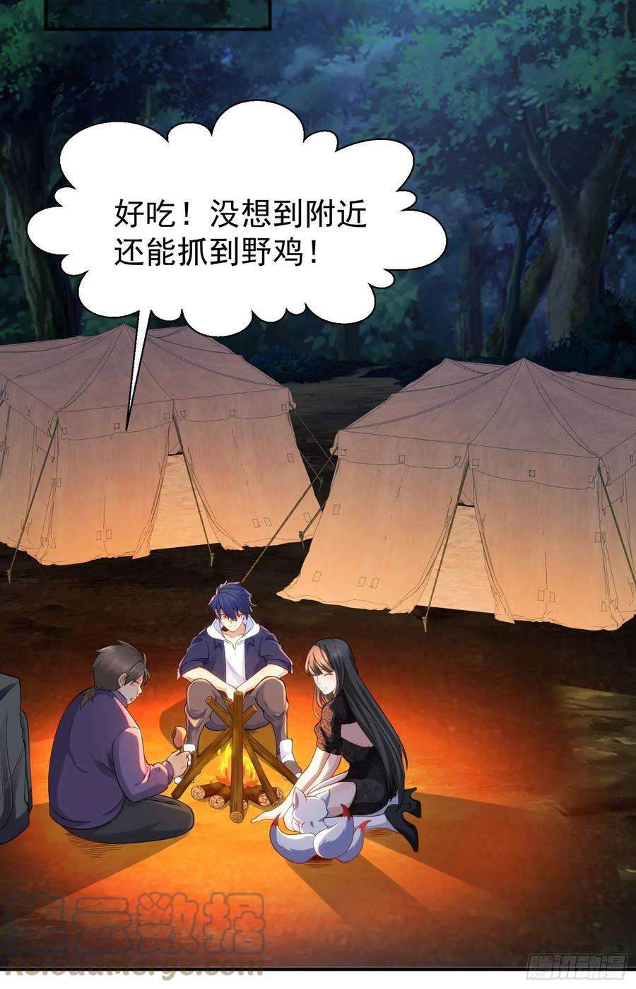 开局吻上裂口女38话 三尾小妖狐