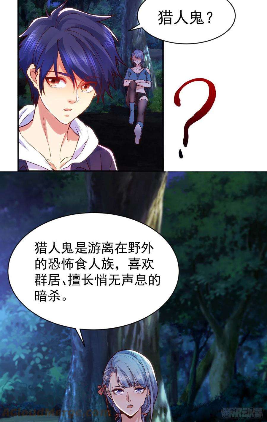 开局吻上裂口女38话 三尾小妖狐