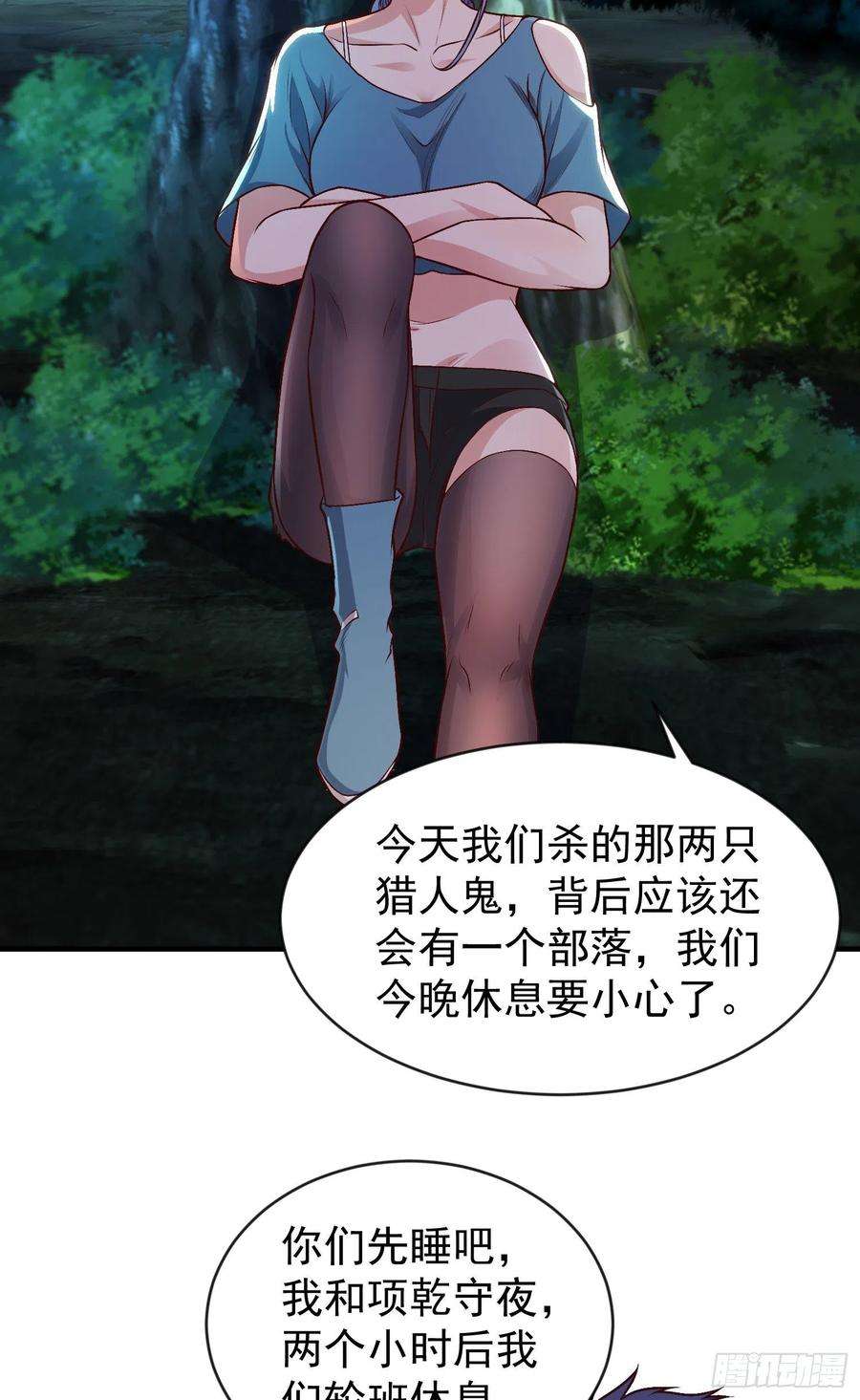 开局吻上裂口女38话 三尾小妖狐