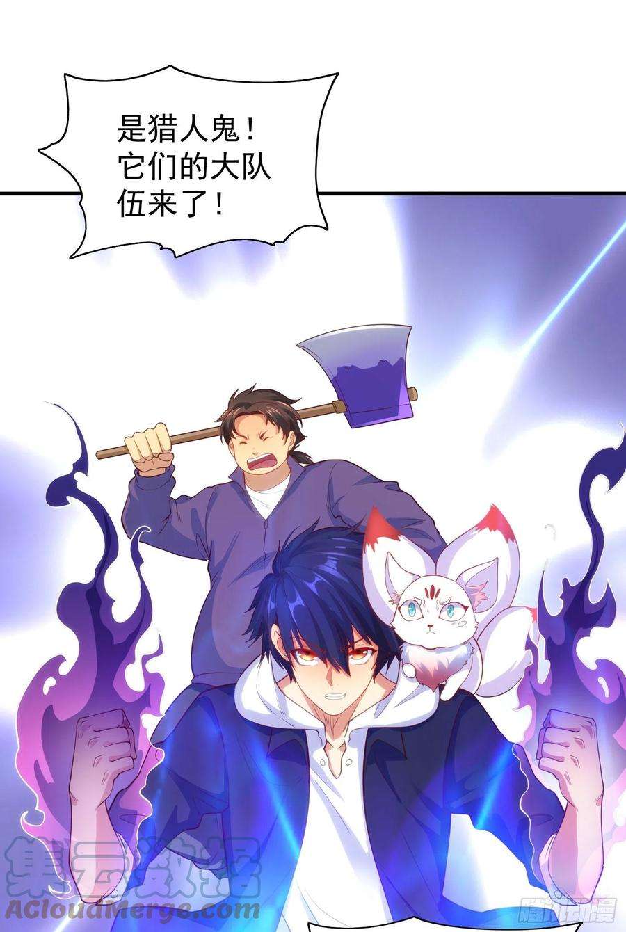 开局吻上裂口女38话 三尾小妖狐