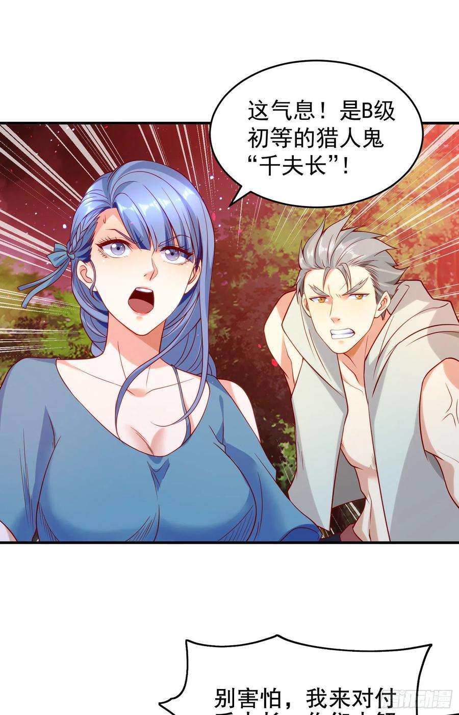 开局吻上裂口女39话 神秘少女康尼亚