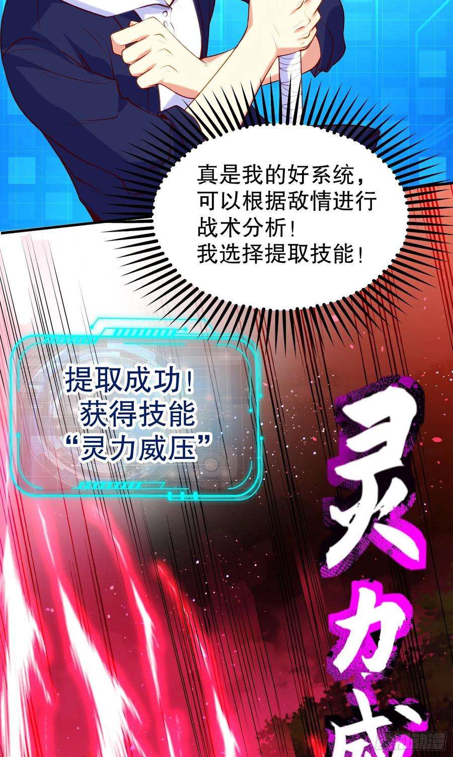 开局吻上裂口女39话 神秘少女康尼亚