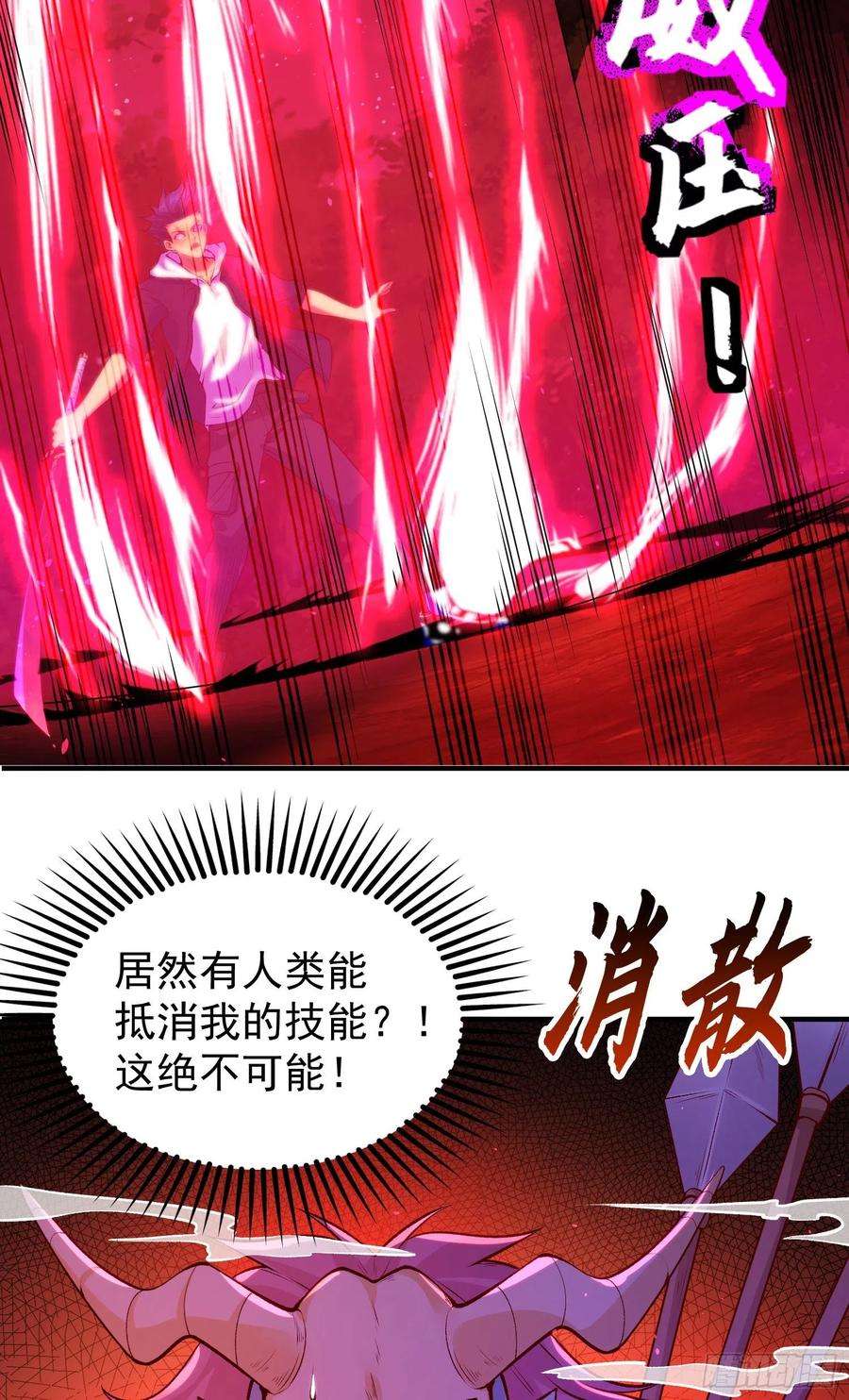 开局吻上裂口女39话 神秘少女康尼亚