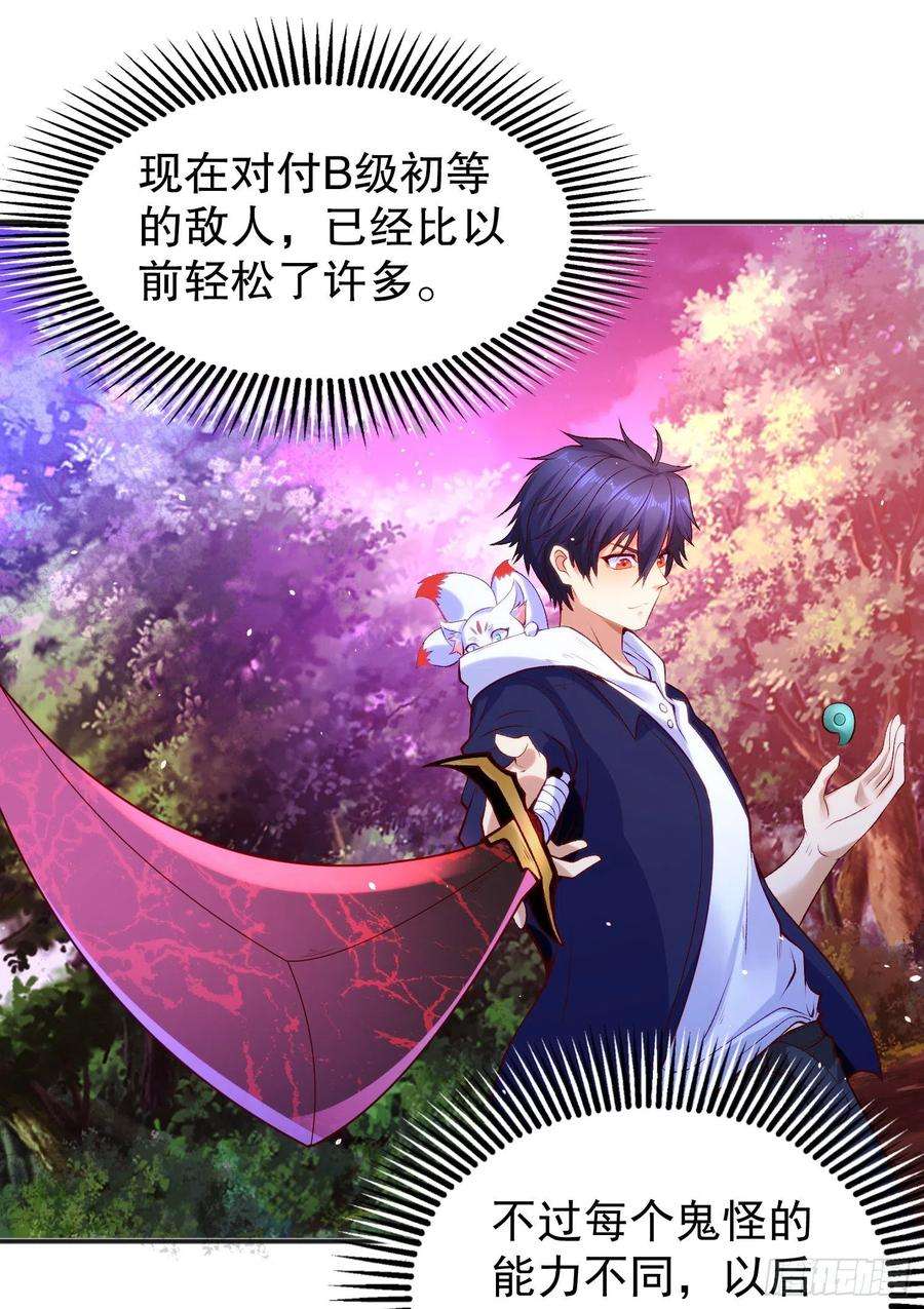 开局吻上裂口女39话 神秘少女康尼亚