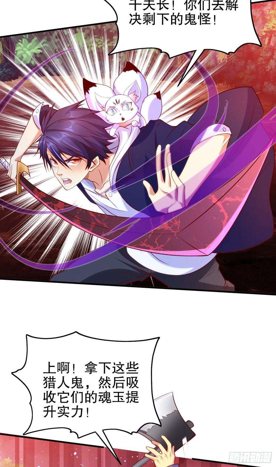 开局吻上裂口女39话 神秘少女康尼亚