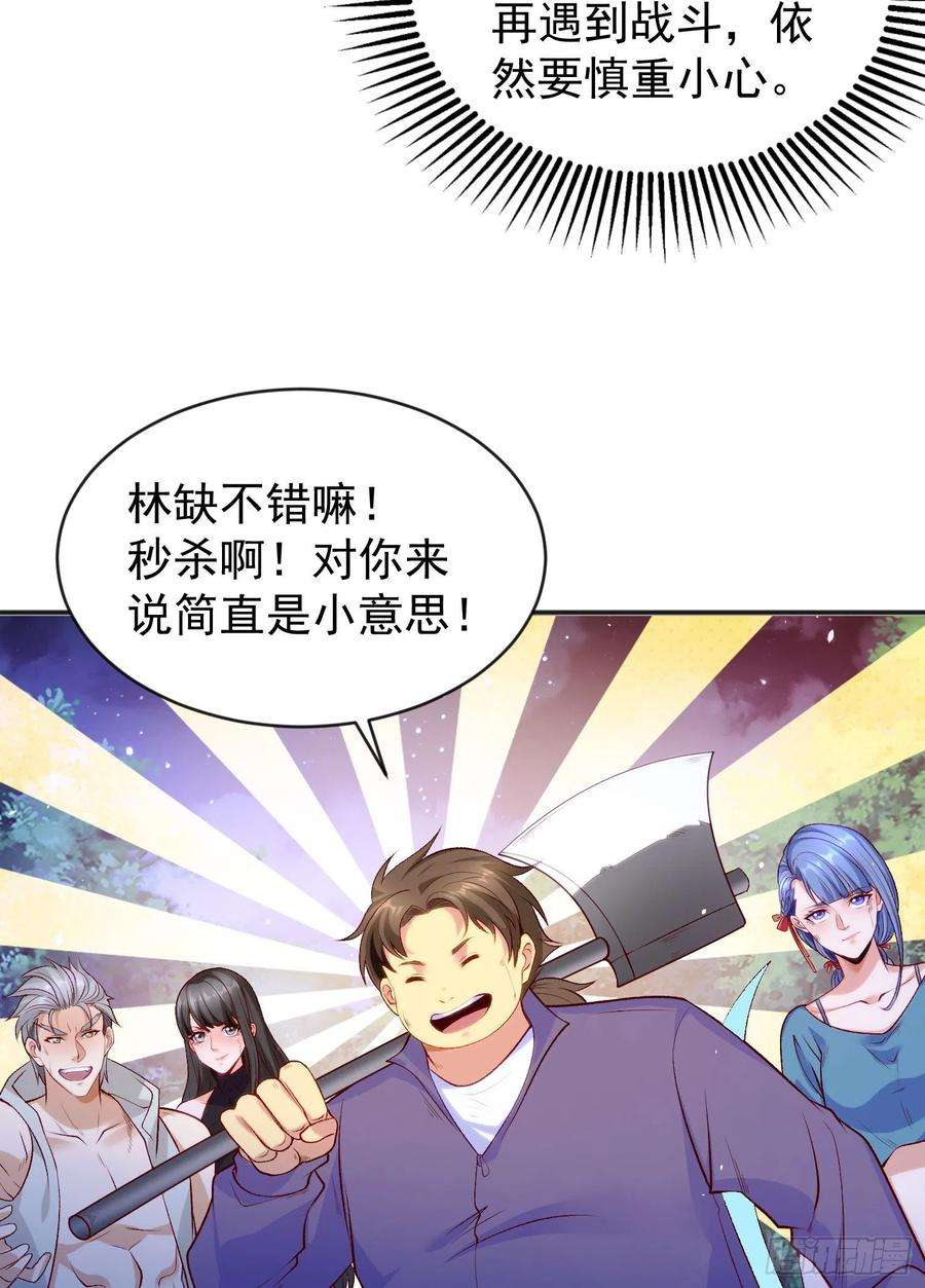 开局吻上裂口女39话 神秘少女康尼亚