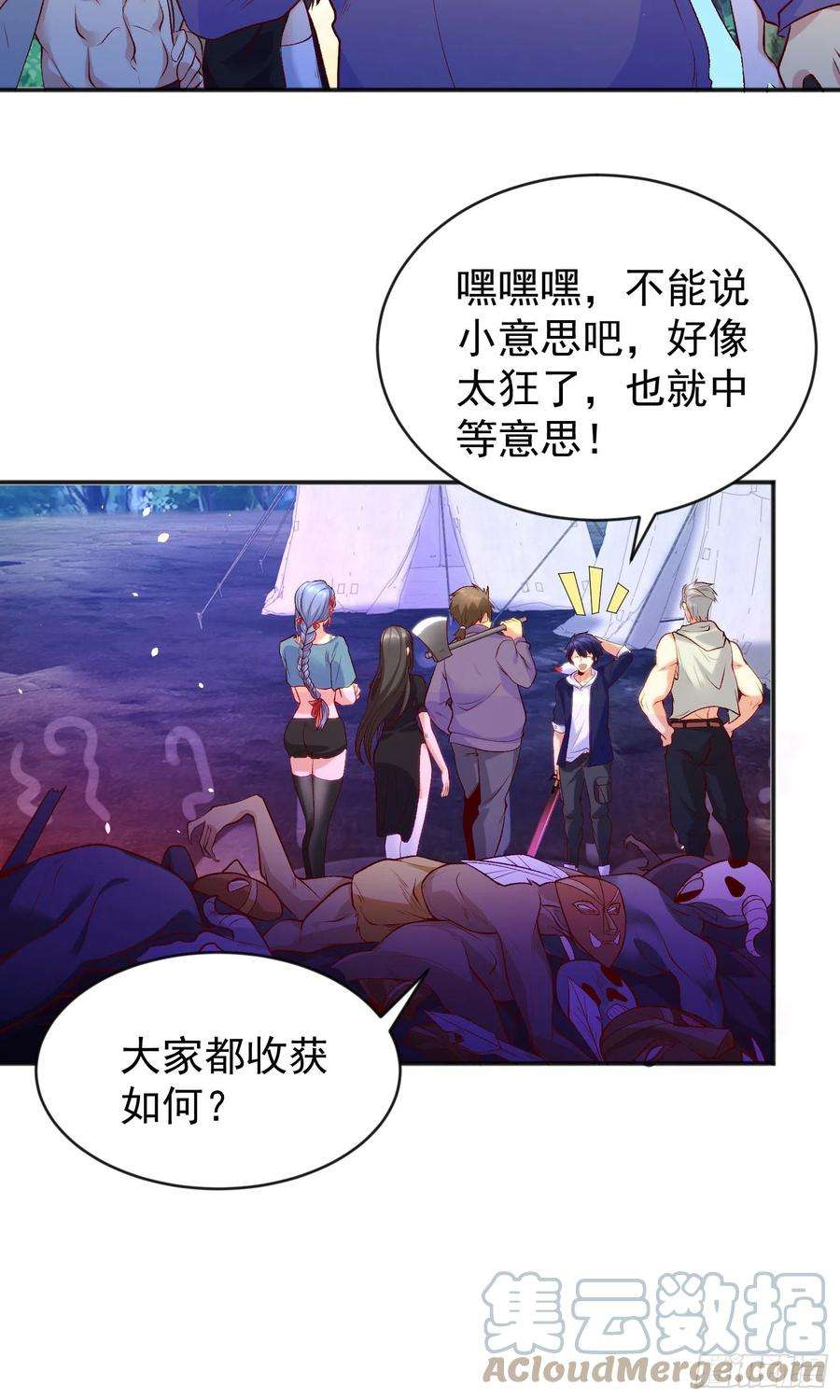 开局吻上裂口女39话 神秘少女康尼亚