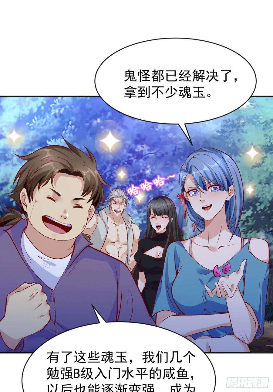 开局吻上裂口女39话 神秘少女康尼亚