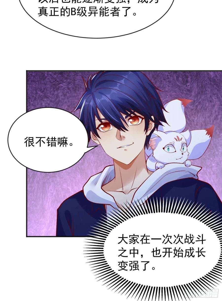 开局吻上裂口女39话 神秘少女康尼亚