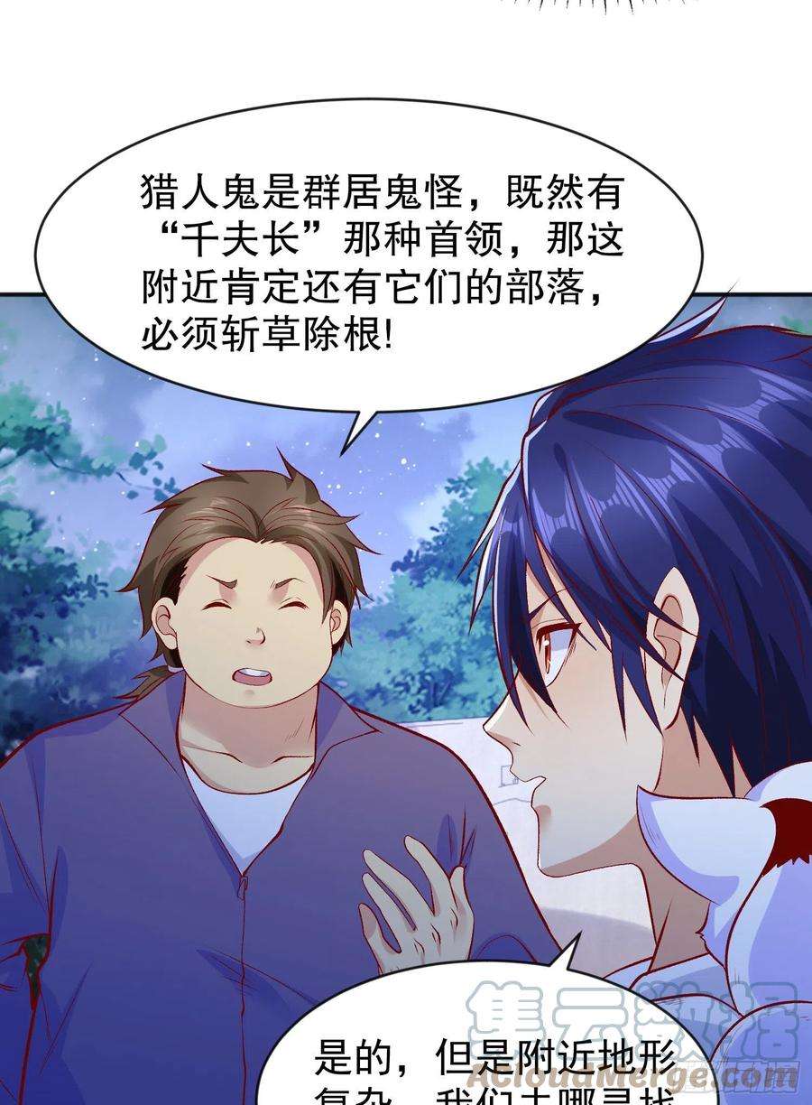 开局吻上裂口女39话 神秘少女康尼亚