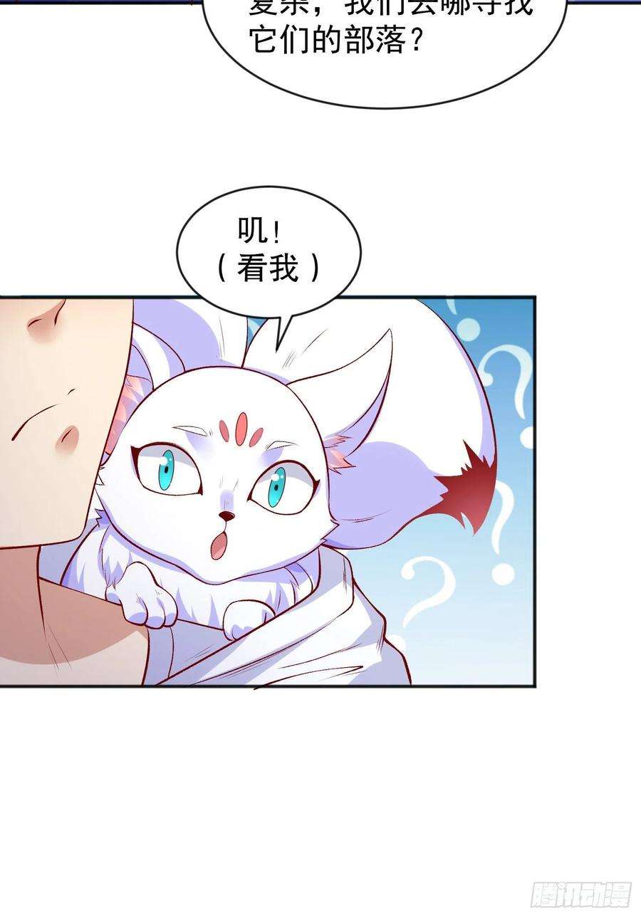 开局吻上裂口女39话 神秘少女康尼亚