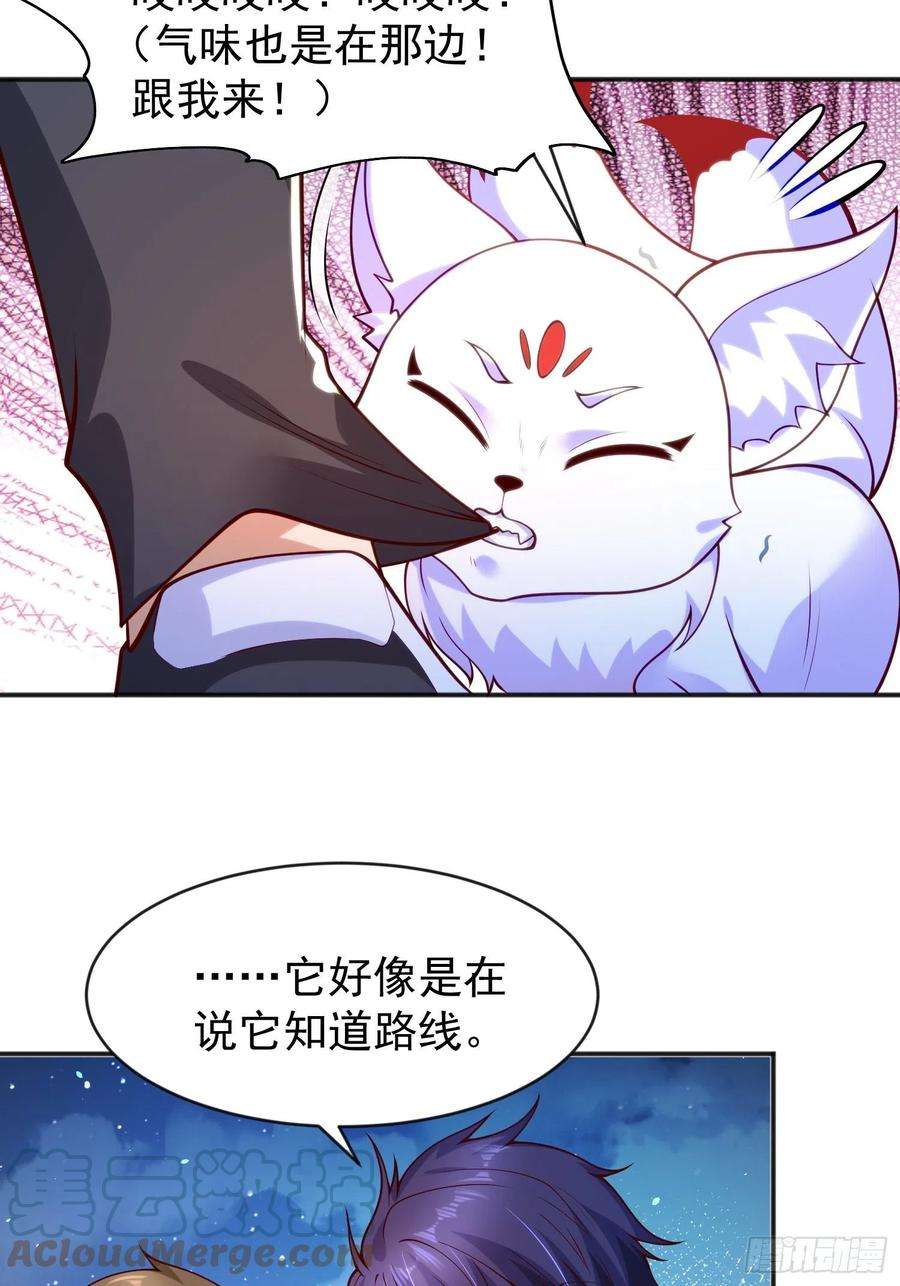 开局吻上裂口女39话 神秘少女康尼亚