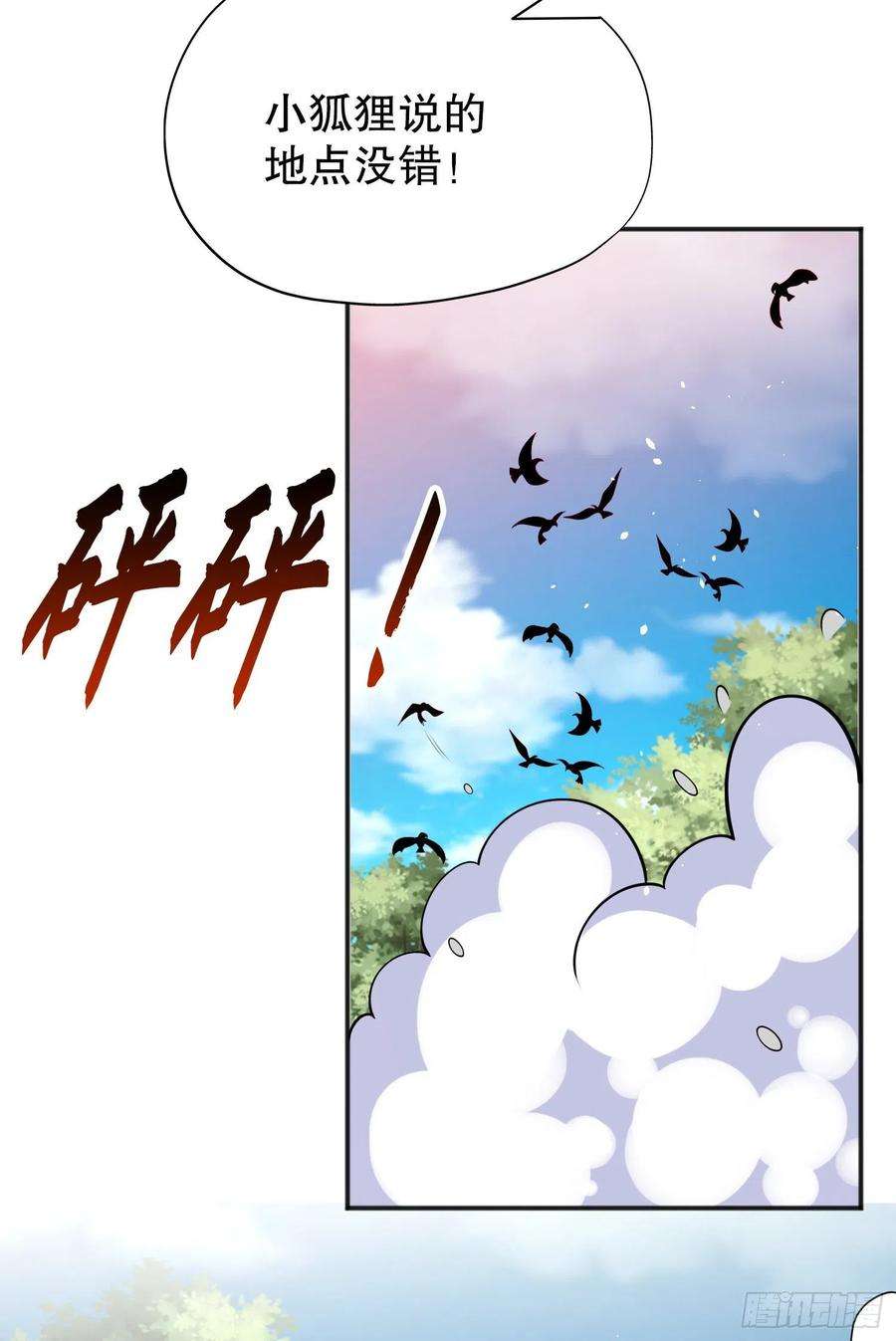 开局吻上裂口女39话 神秘少女康尼亚