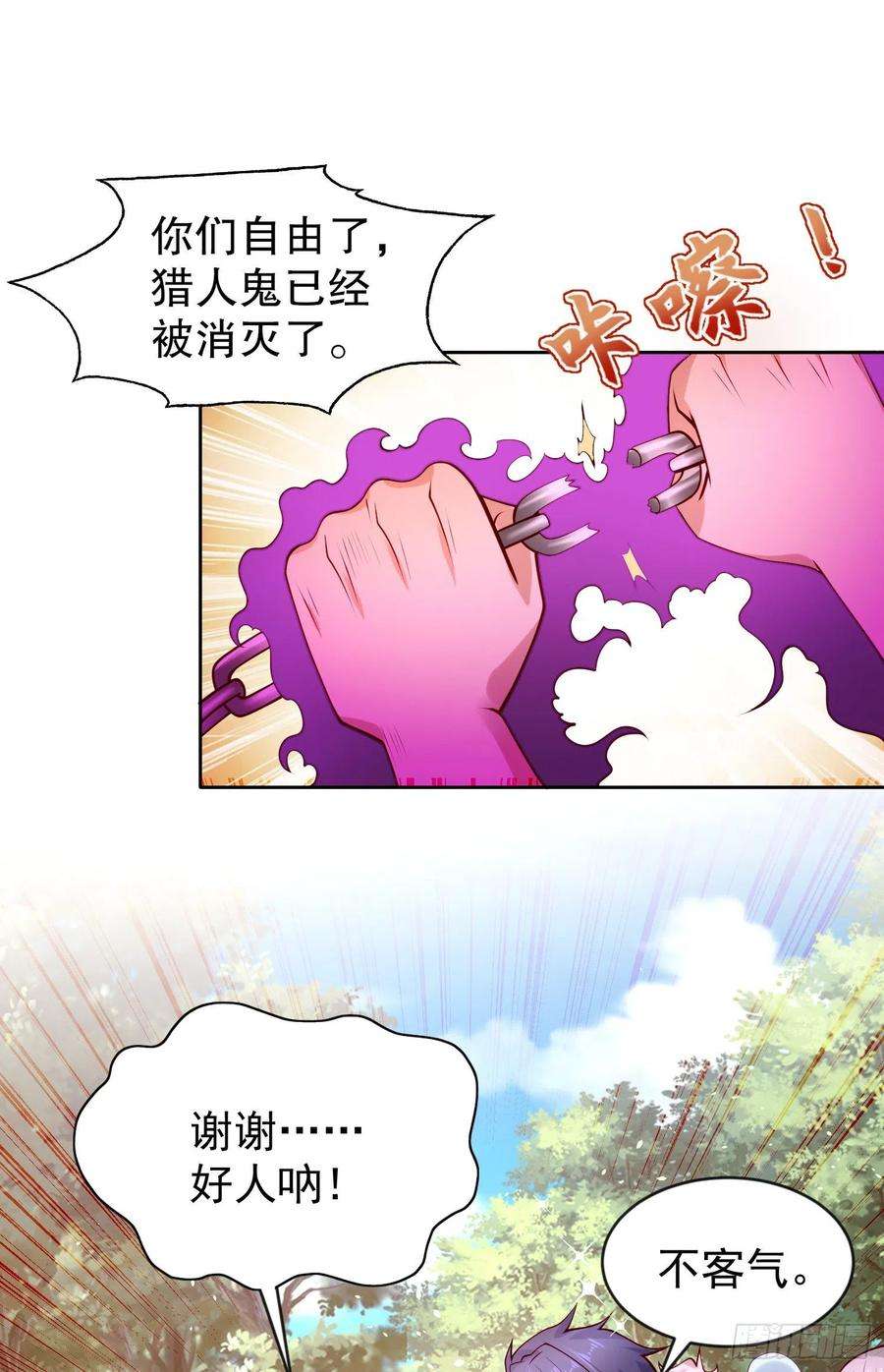 开局吻上裂口女39话 神秘少女康尼亚