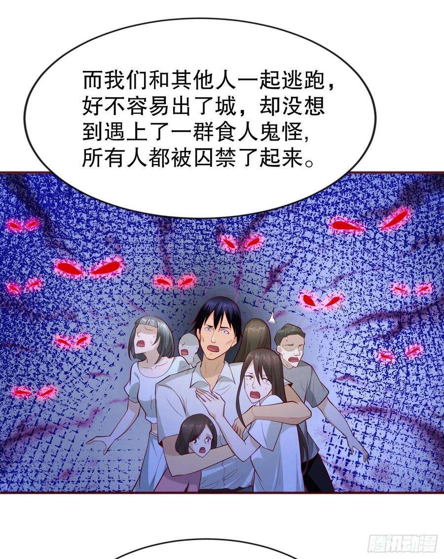 开局吻上裂口女39话 神秘少女康尼亚