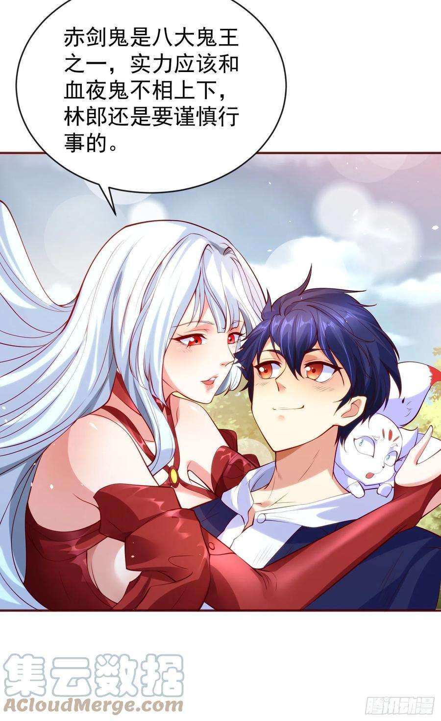 开局吻上裂口女39话 神秘少女康尼亚