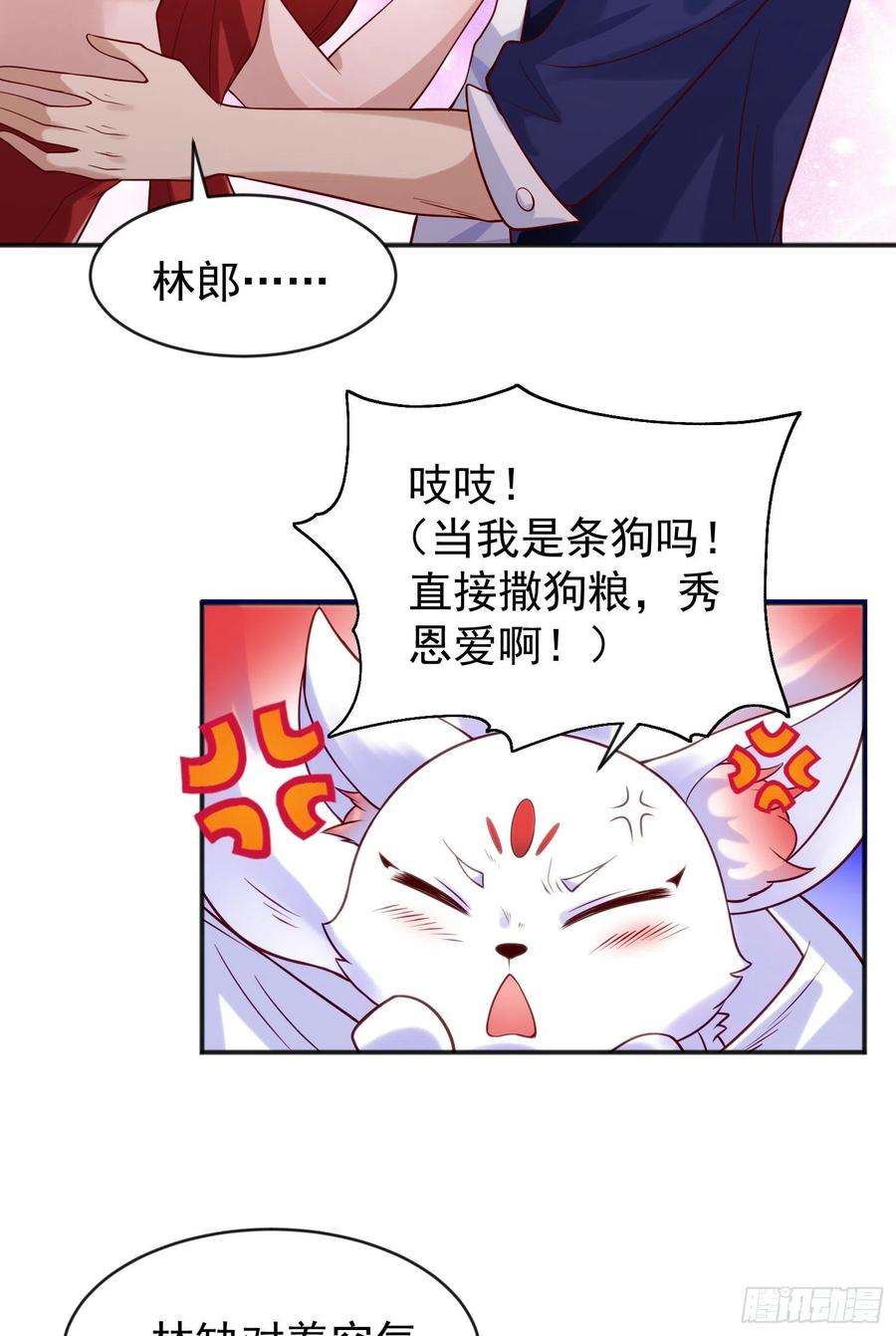 开局吻上裂口女39话 神秘少女康尼亚