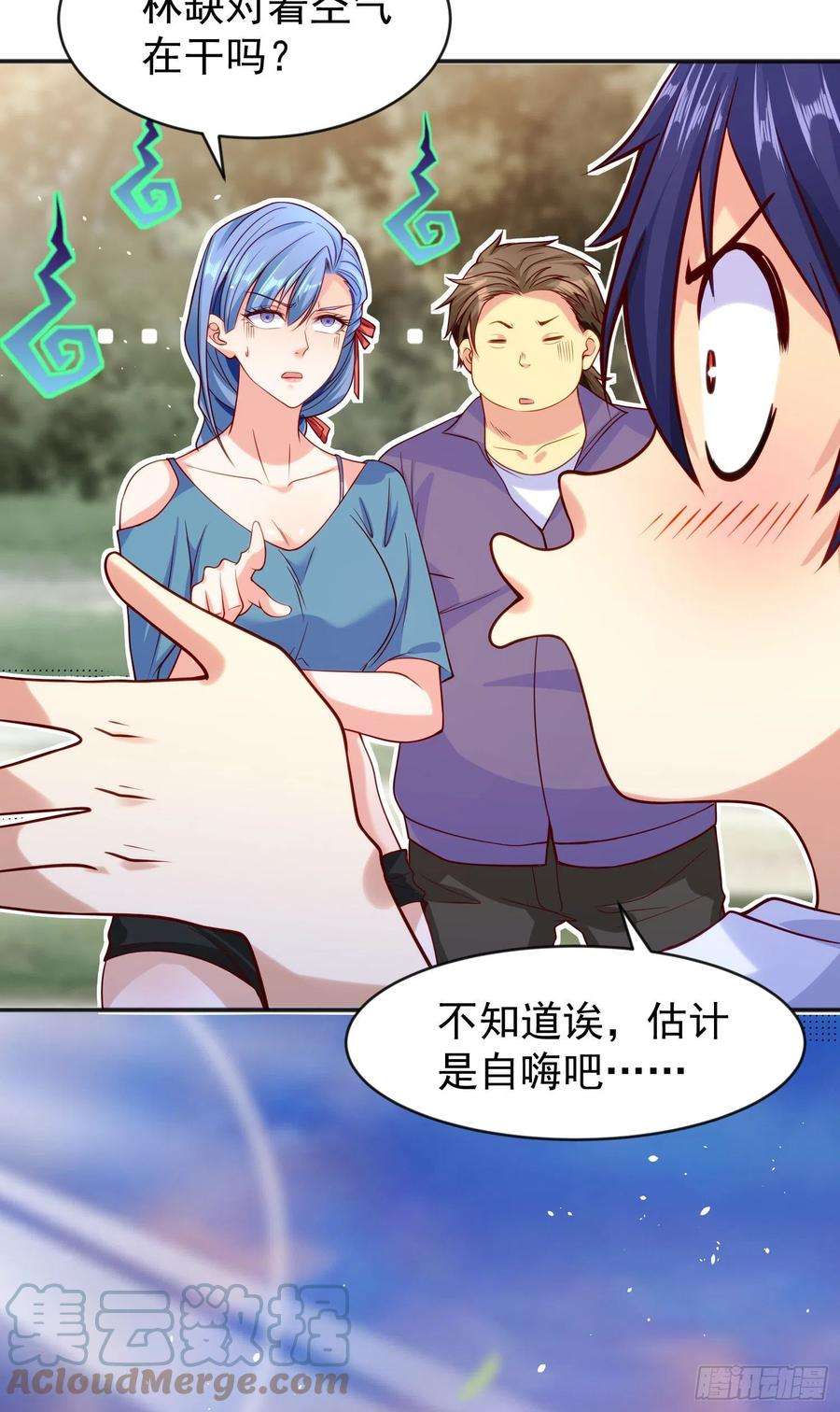 开局吻上裂口女39话 神秘少女康尼亚