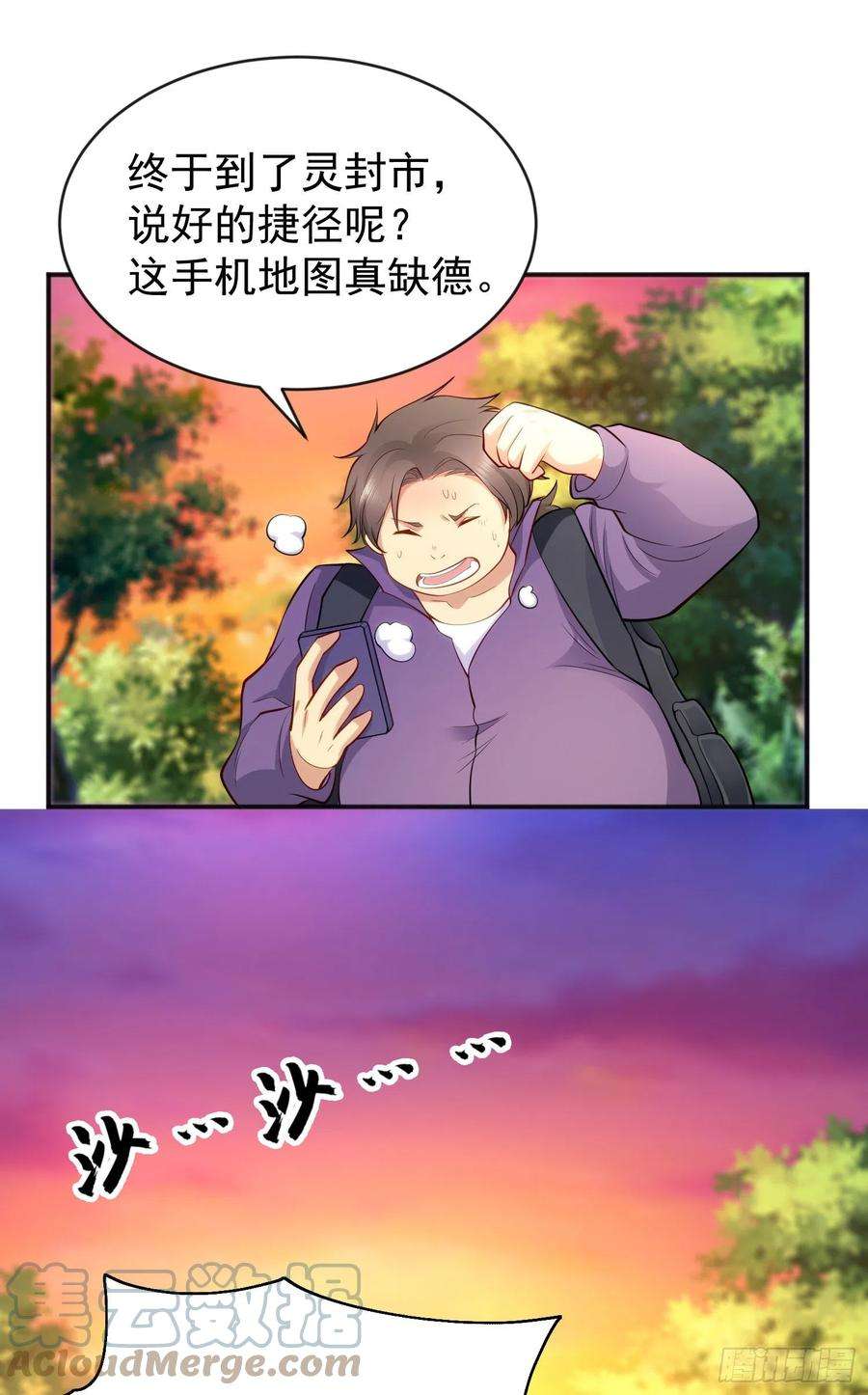 开局吻上裂口女39话 神秘少女康尼亚