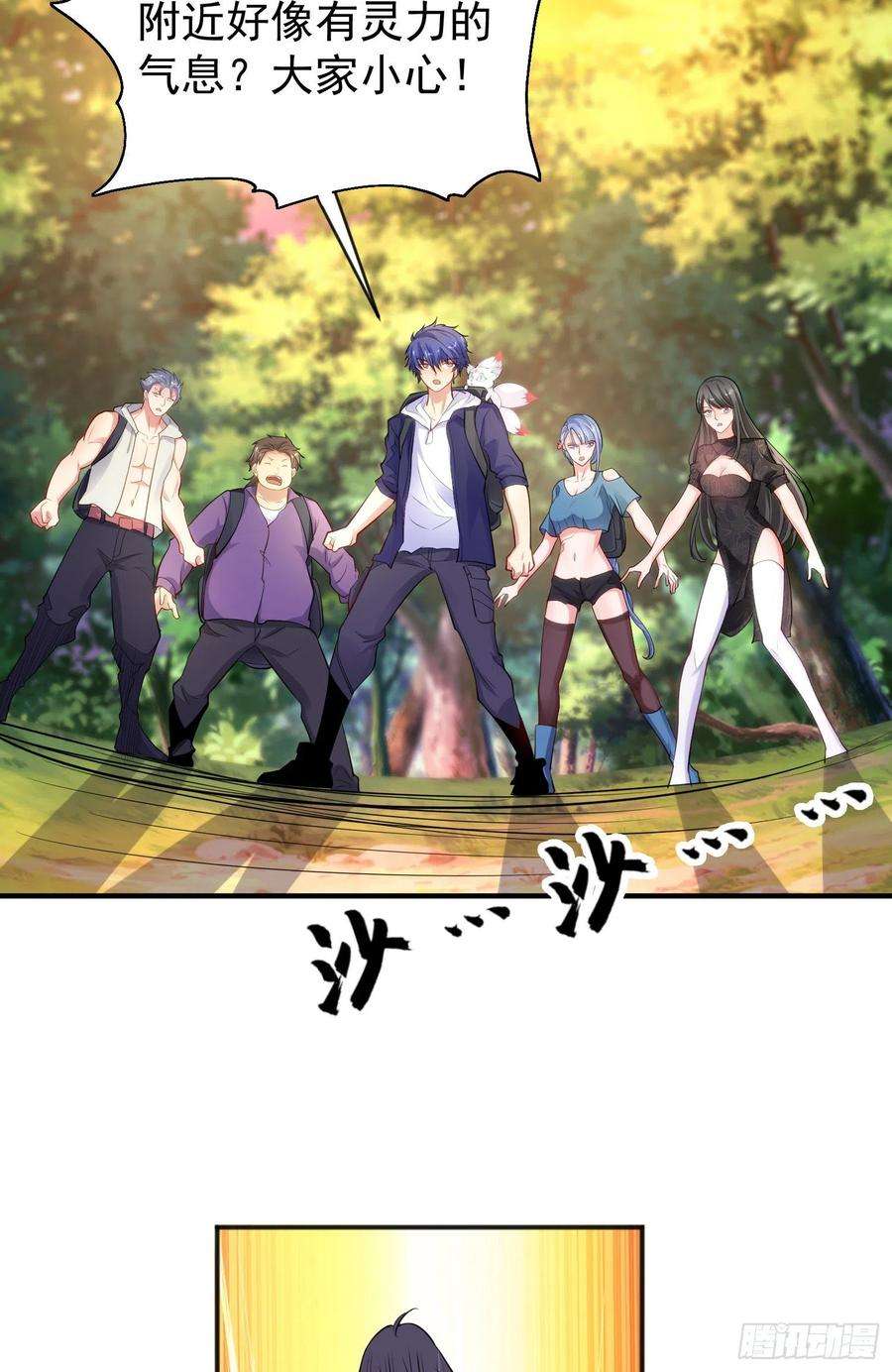 开局吻上裂口女39话 神秘少女康尼亚