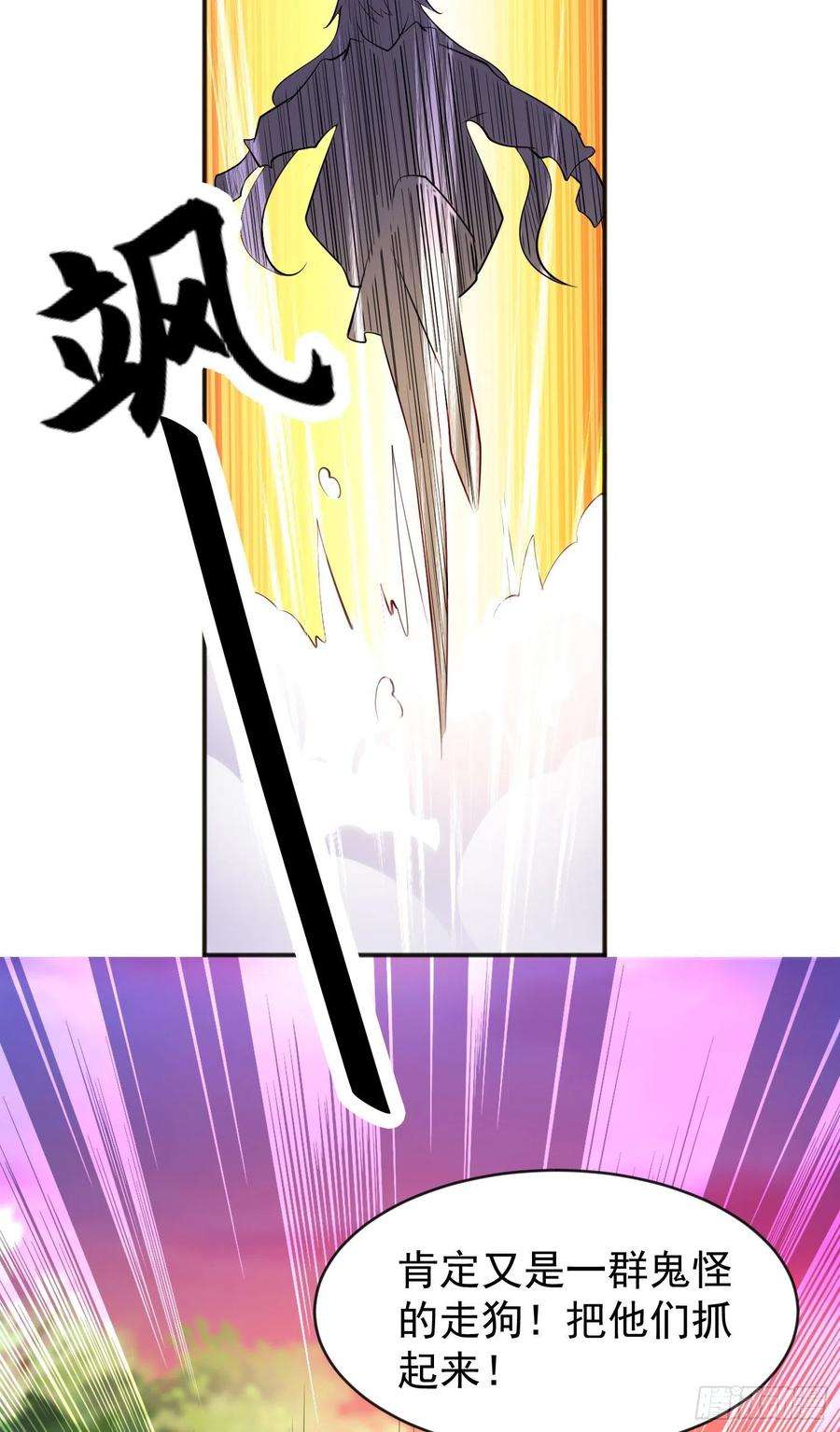 开局吻上裂口女39话 神秘少女康尼亚