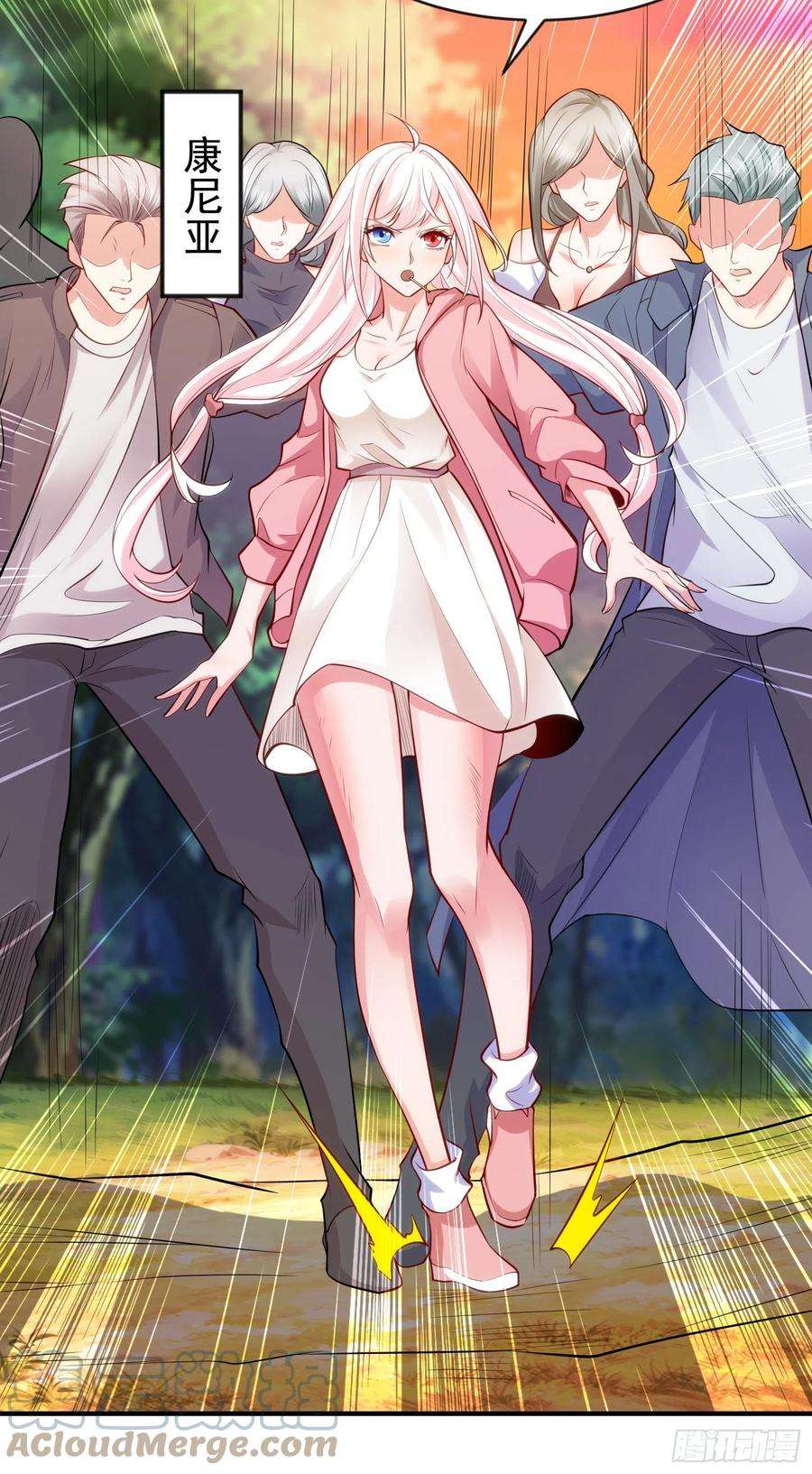 开局吻上裂口女39话 神秘少女康尼亚