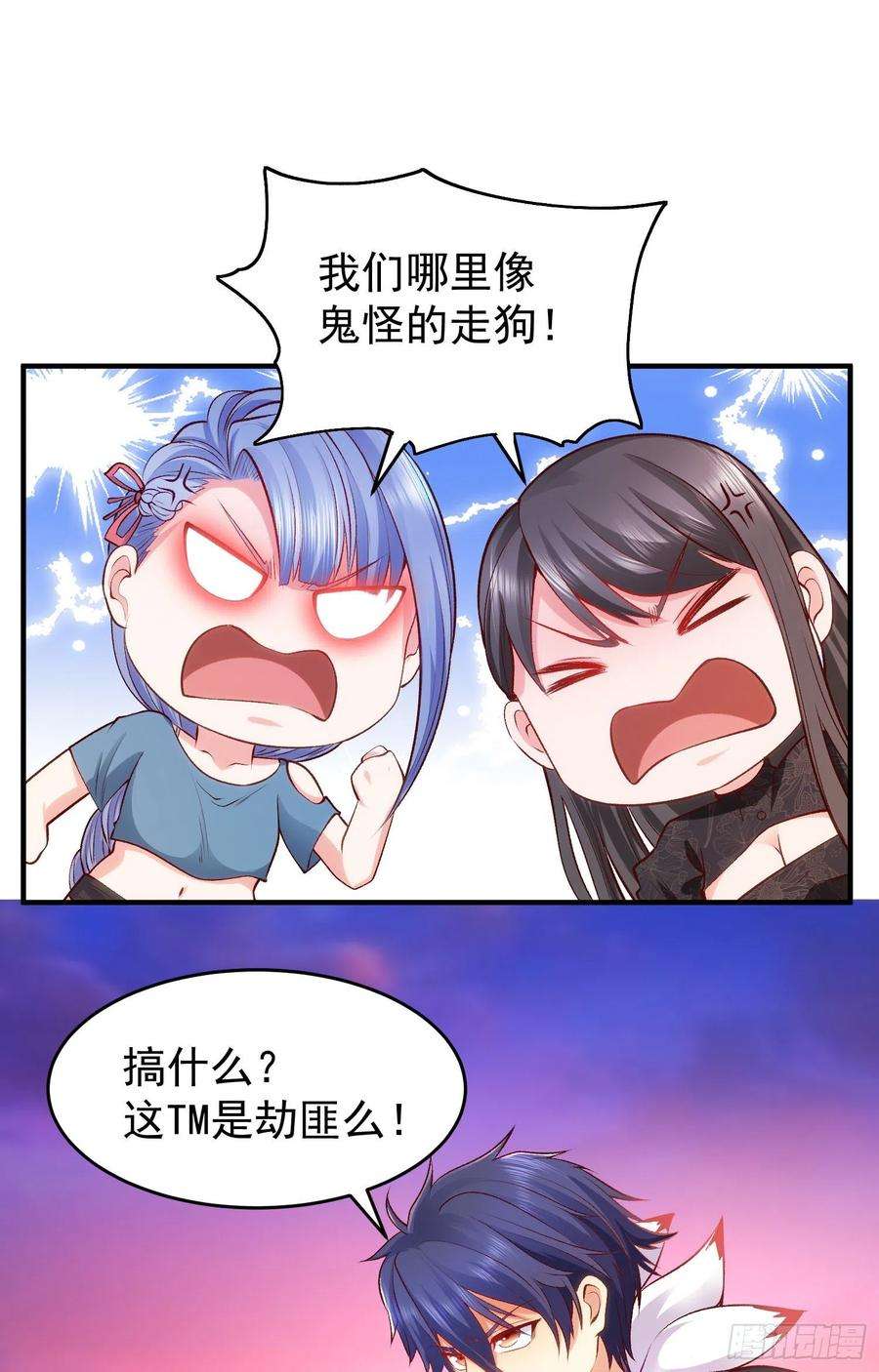 开局吻上裂口女39话 神秘少女康尼亚