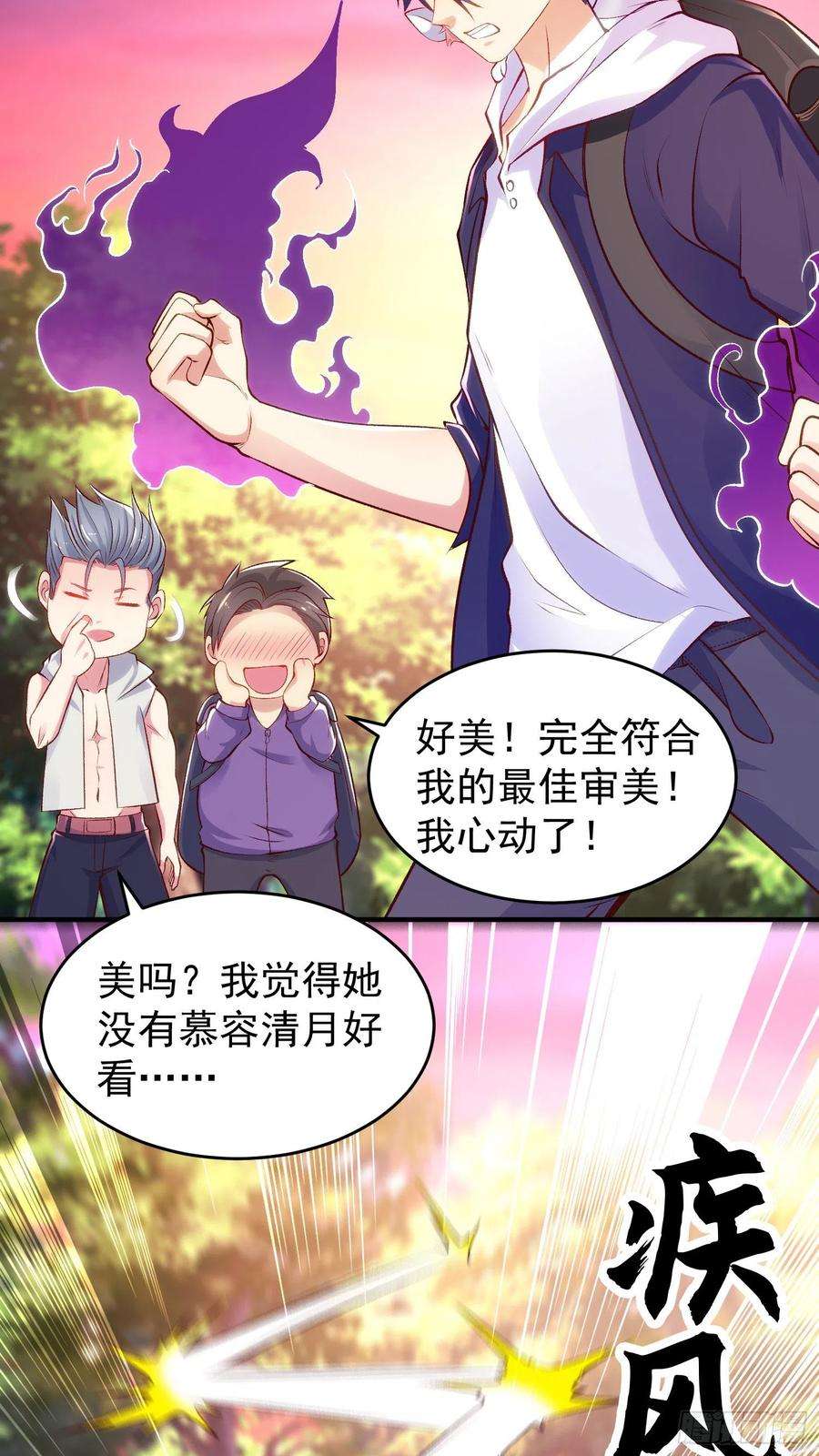 开局吻上裂口女39话 神秘少女康尼亚