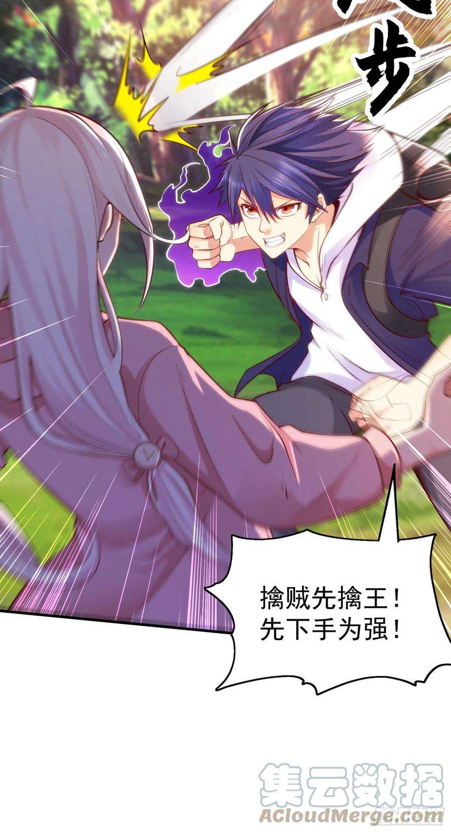 开局吻上裂口女39话 神秘少女康尼亚