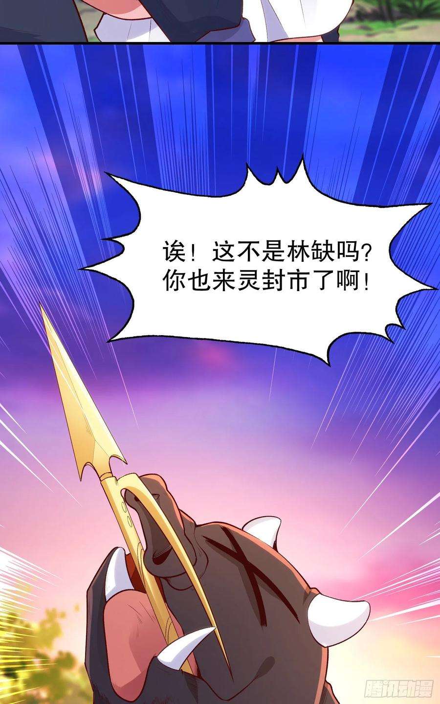开局吻上裂口女39话 神秘少女康尼亚