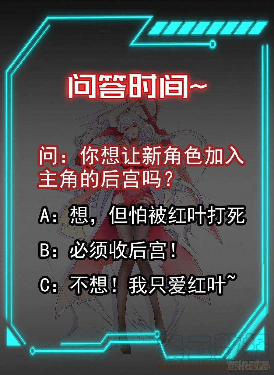 开局吻上裂口女39话 神秘少女康尼亚