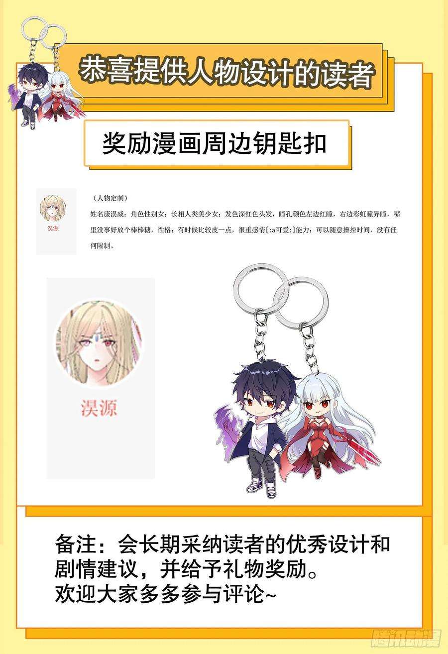 开局吻上裂口女39话 神秘少女康尼亚