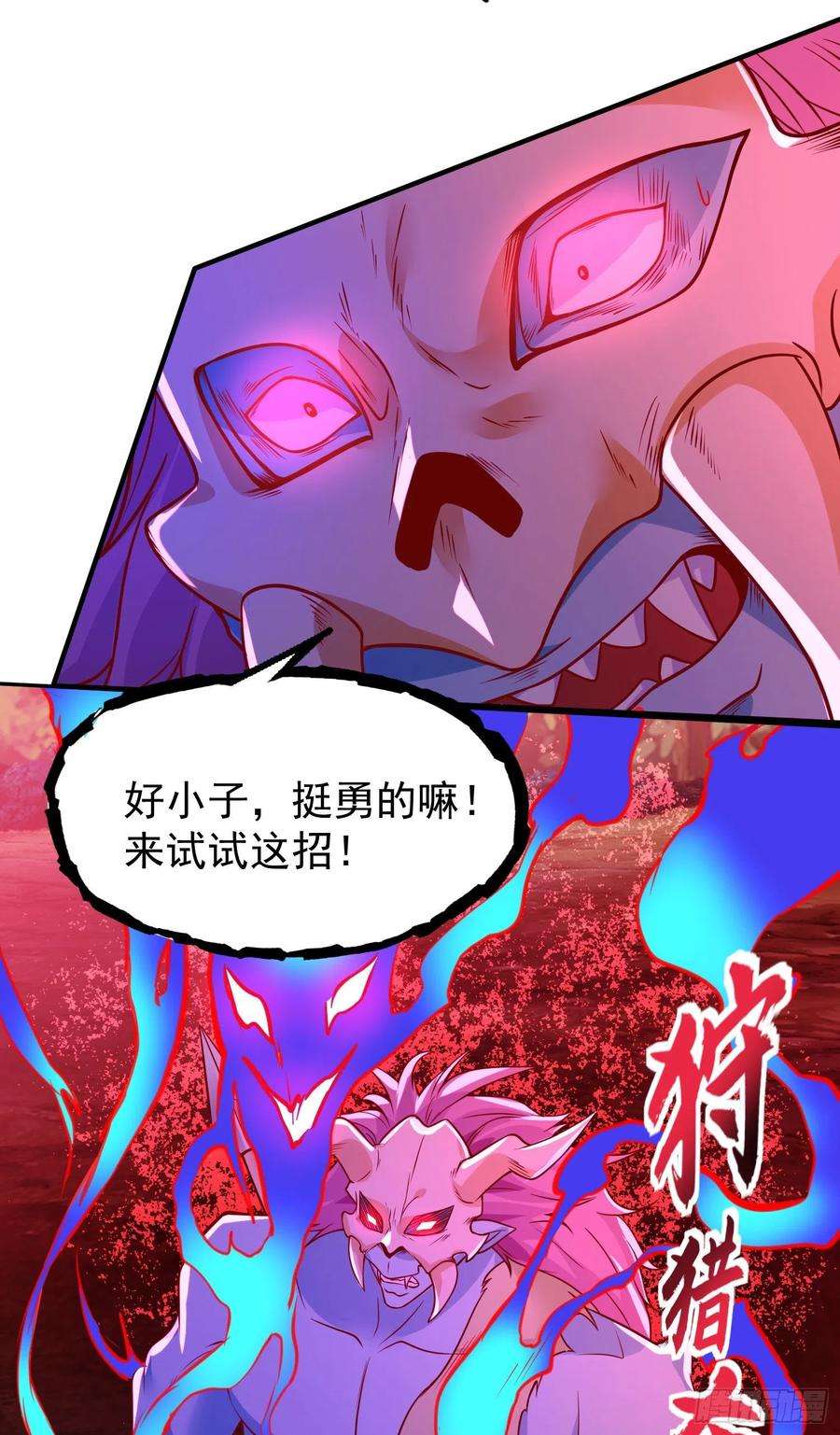 开局吻上裂口女39话 神秘少女康尼亚