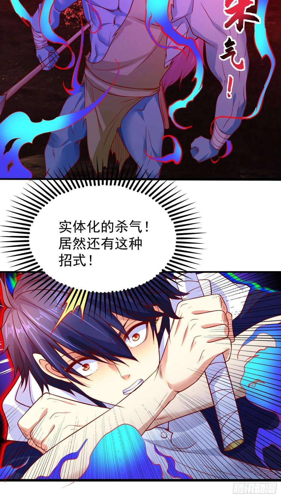 开局吻上裂口女39话 神秘少女康尼亚