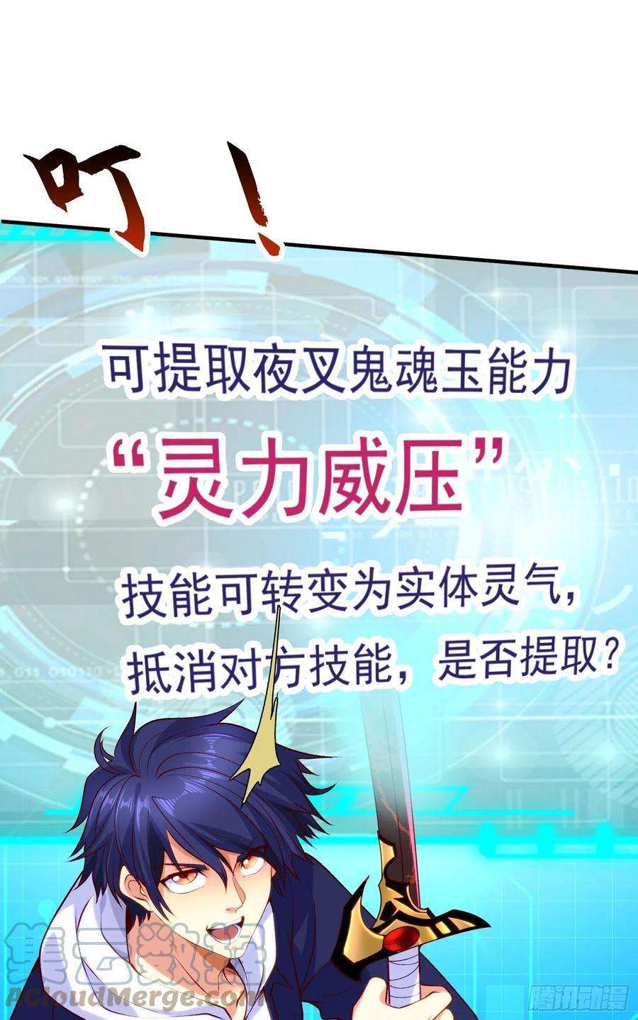 开局吻上裂口女39话 神秘少女康尼亚