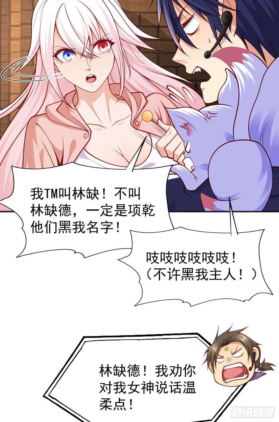 开局吻上裂口女40话 进击的社畜！