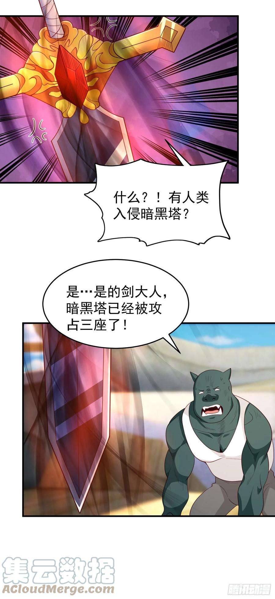 开局吻上裂口女40话 进击的社畜！