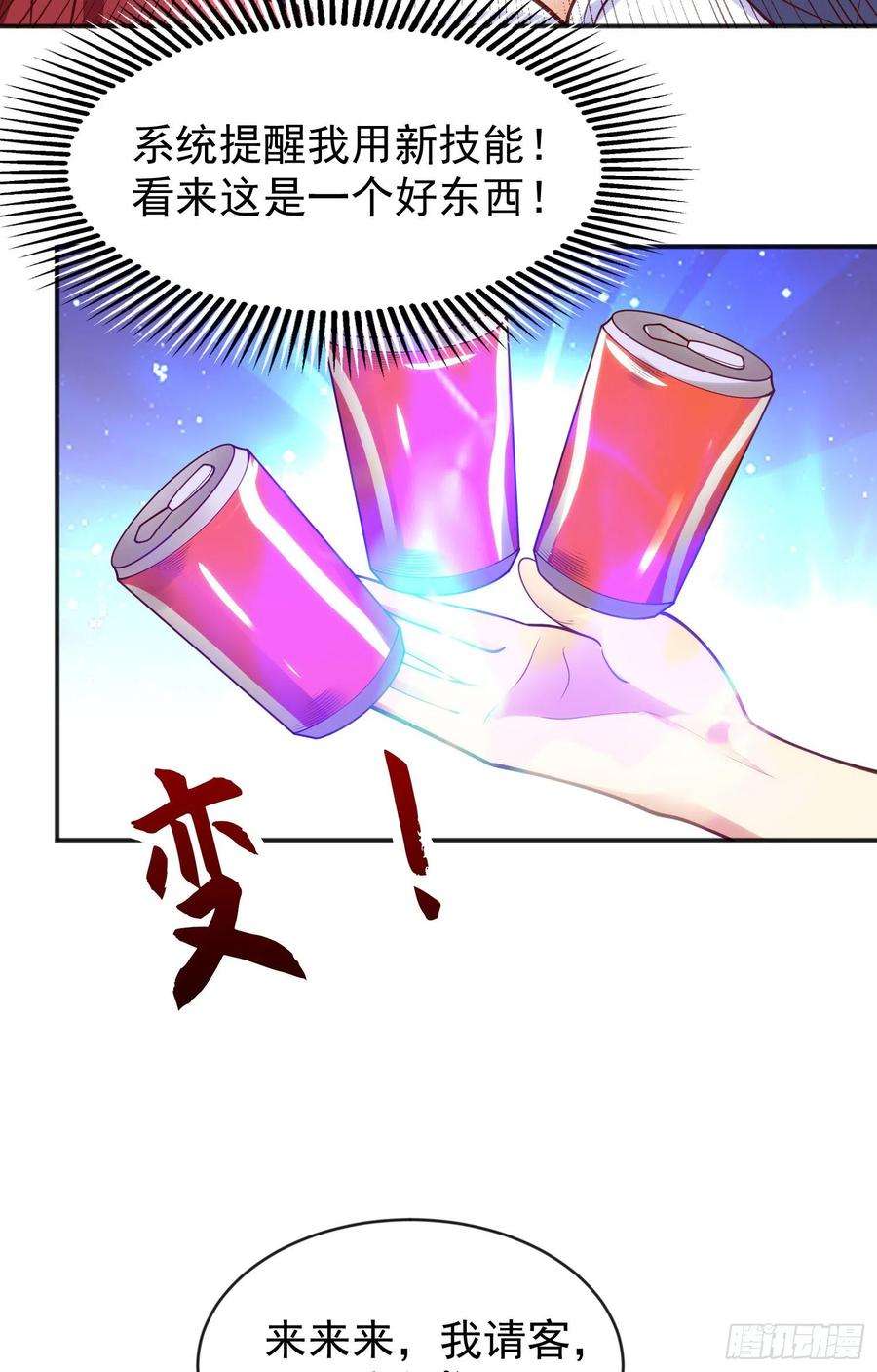 开局吻上裂口女41话 生命快乐水