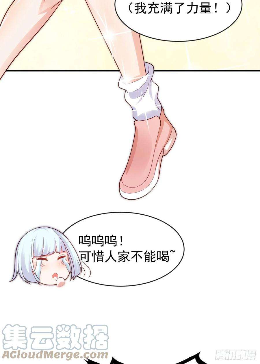 开局吻上裂口女41话 生命快乐水