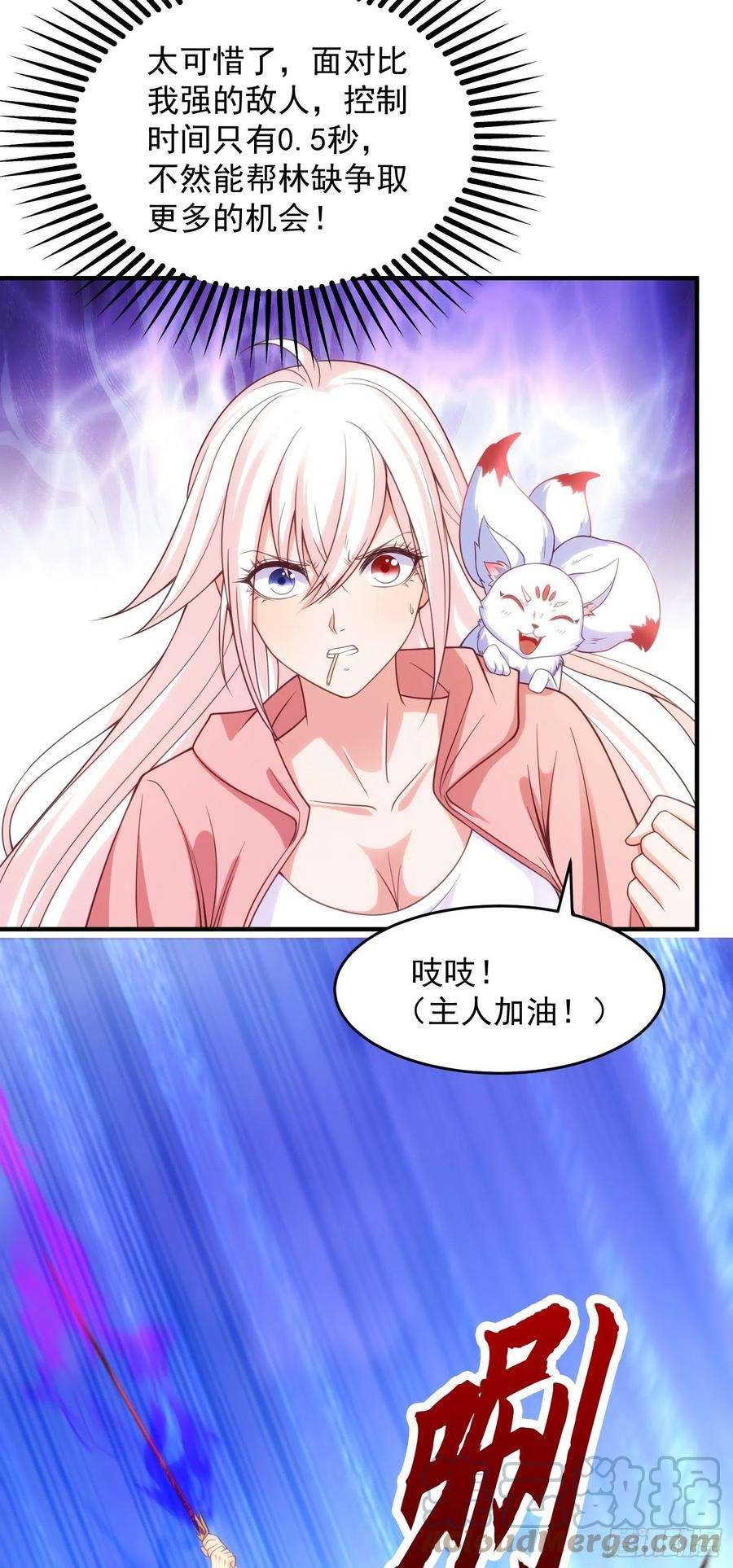 开局吻上裂口女41话 生命快乐水