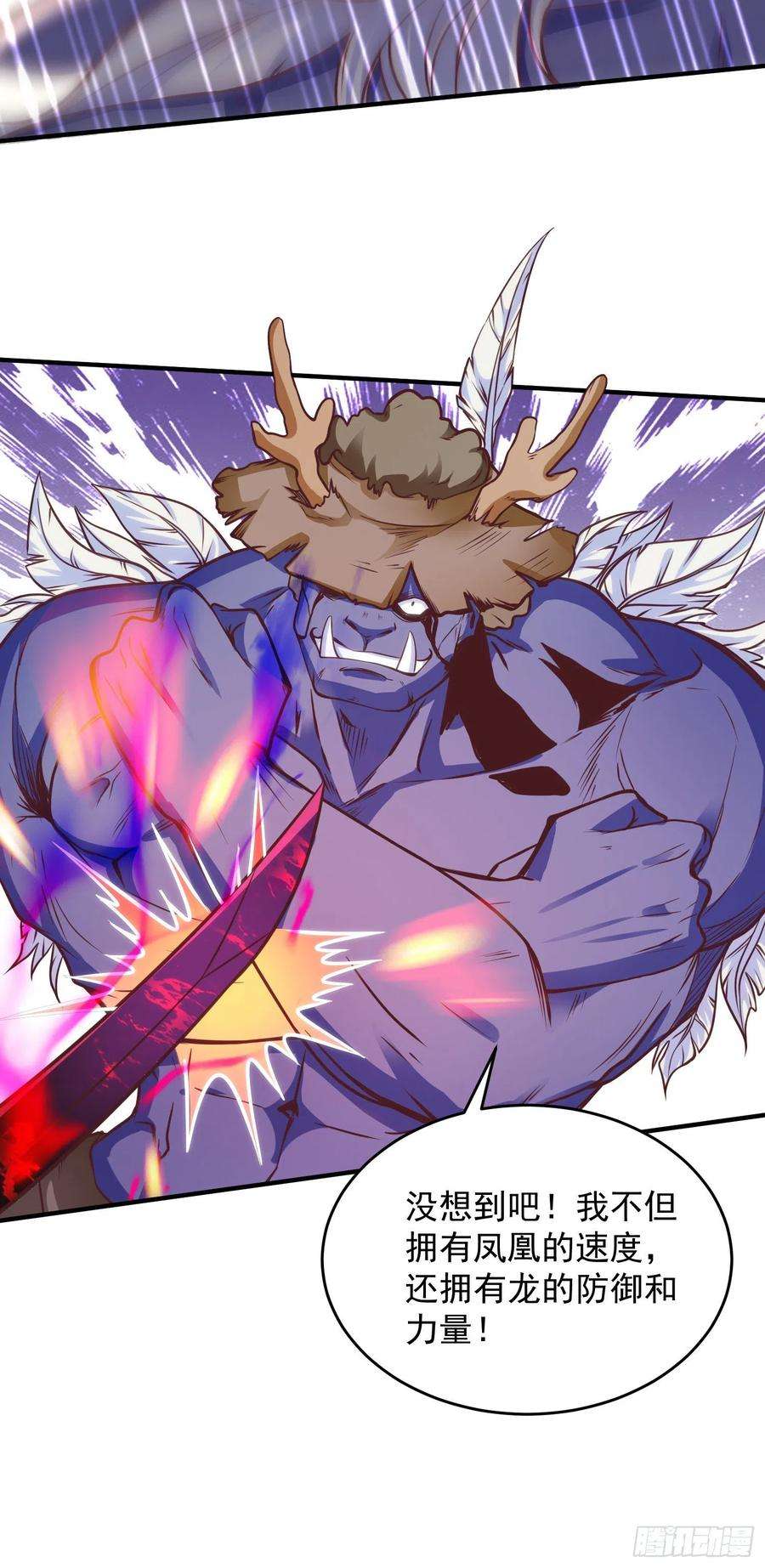 开局吻上裂口女41话 生命快乐水