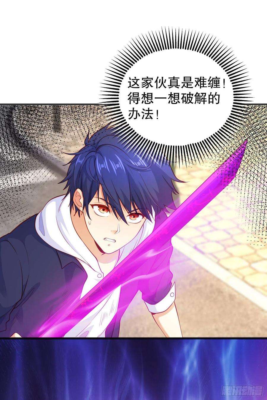 开局吻上裂口女41话 生命快乐水