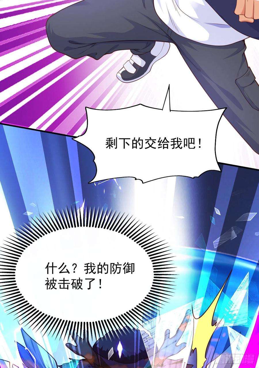 开局吻上裂口女41话 生命快乐水