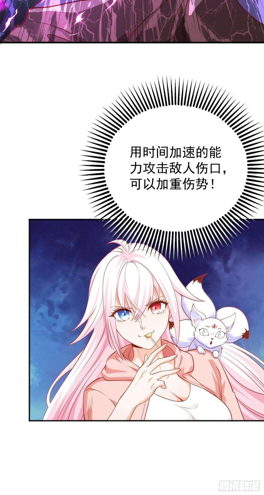 开局吻上裂口女41话 生命快乐水