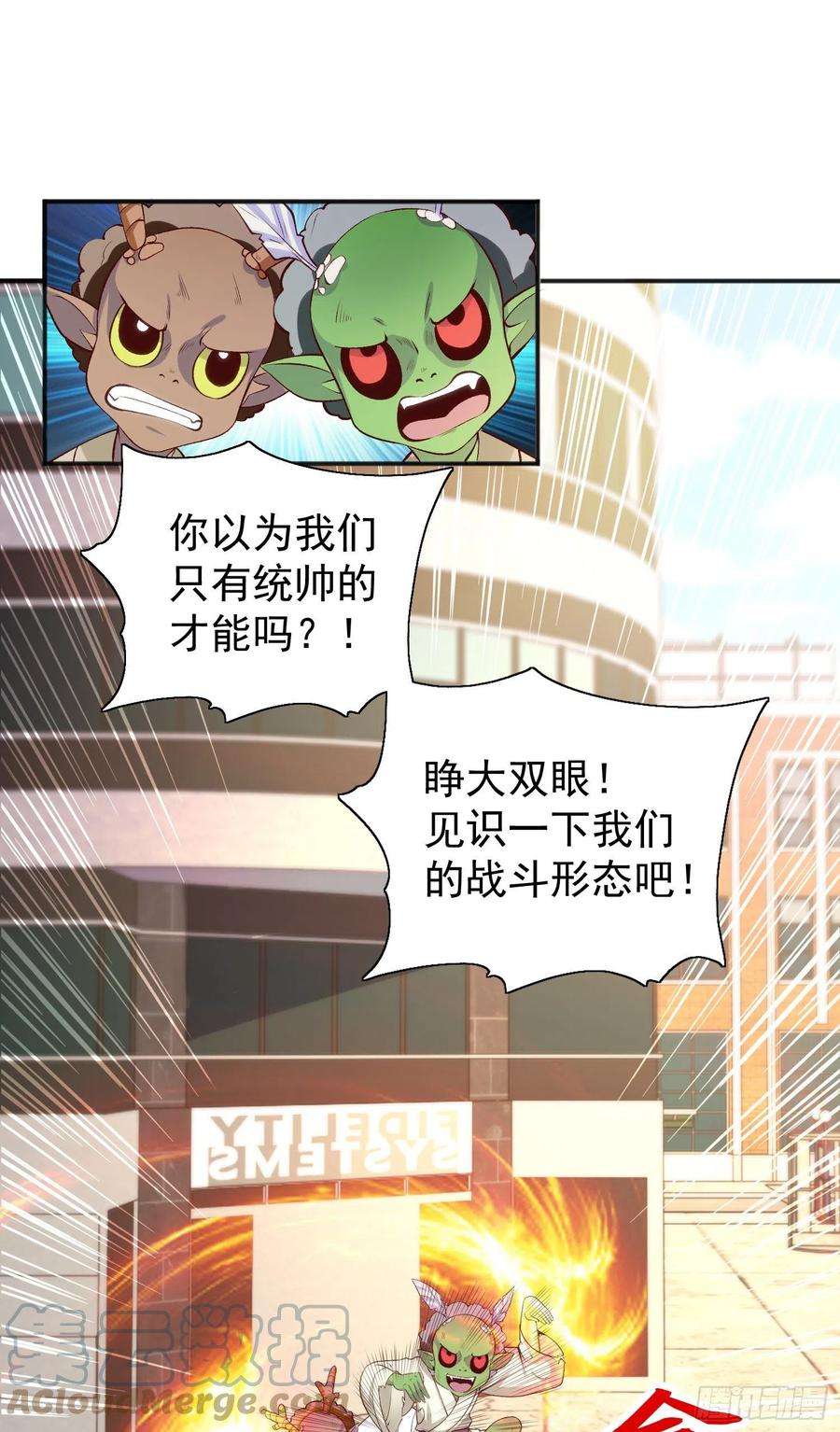 开局吻上裂口女41话 生命快乐水