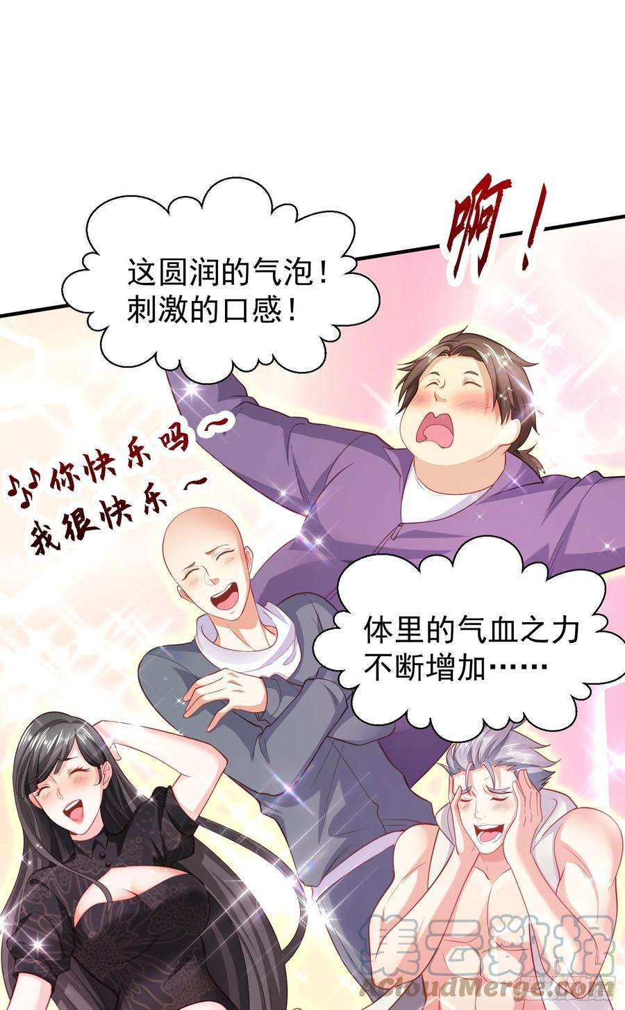 开局吻上裂口女41话 生命快乐水