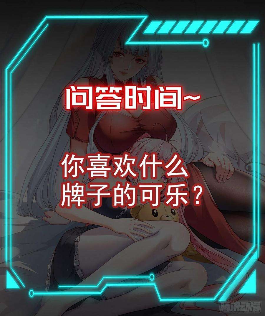 开局吻上裂口女41话 生命快乐水